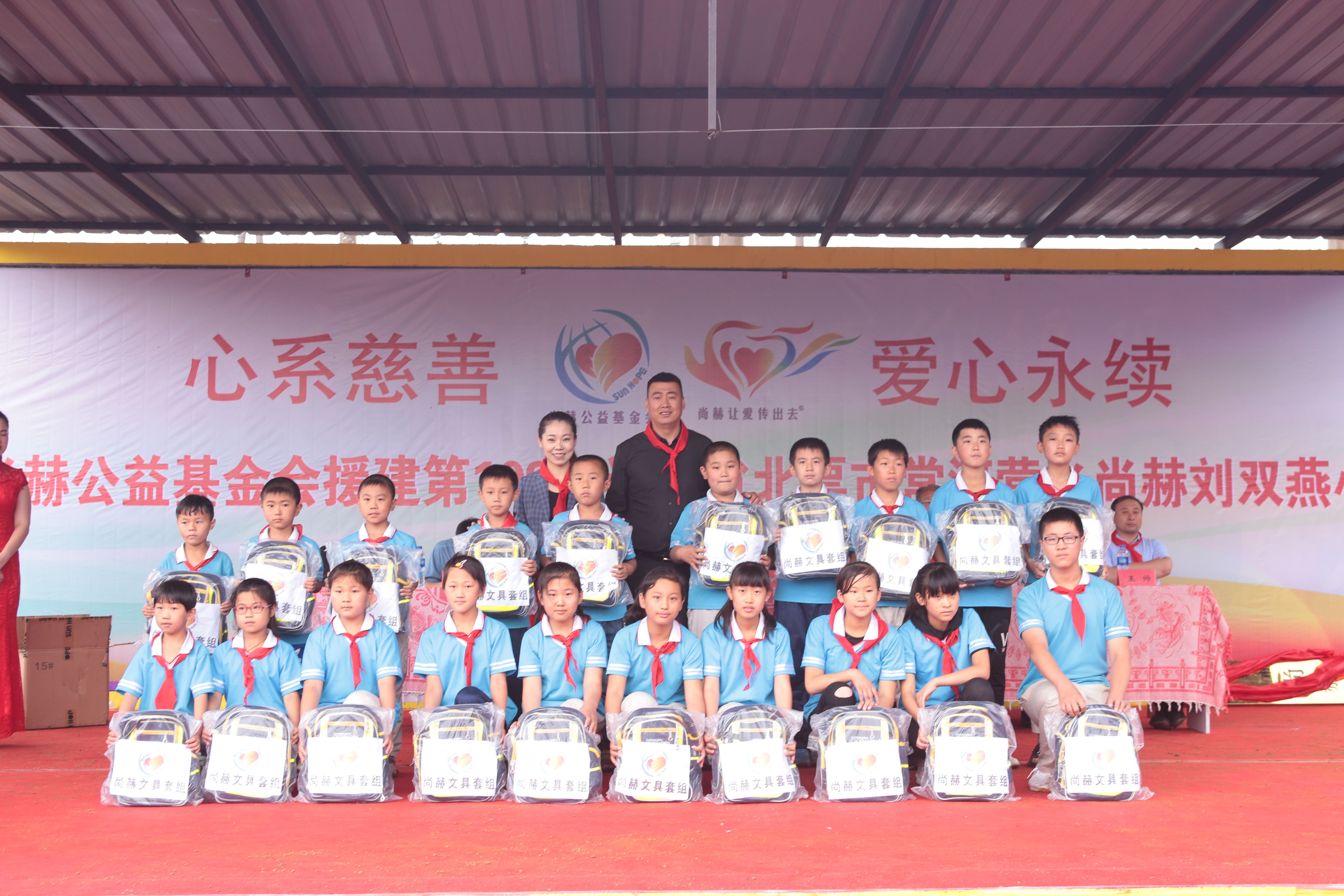 第108所 北票市常河营乡押球平台刘双燕小学