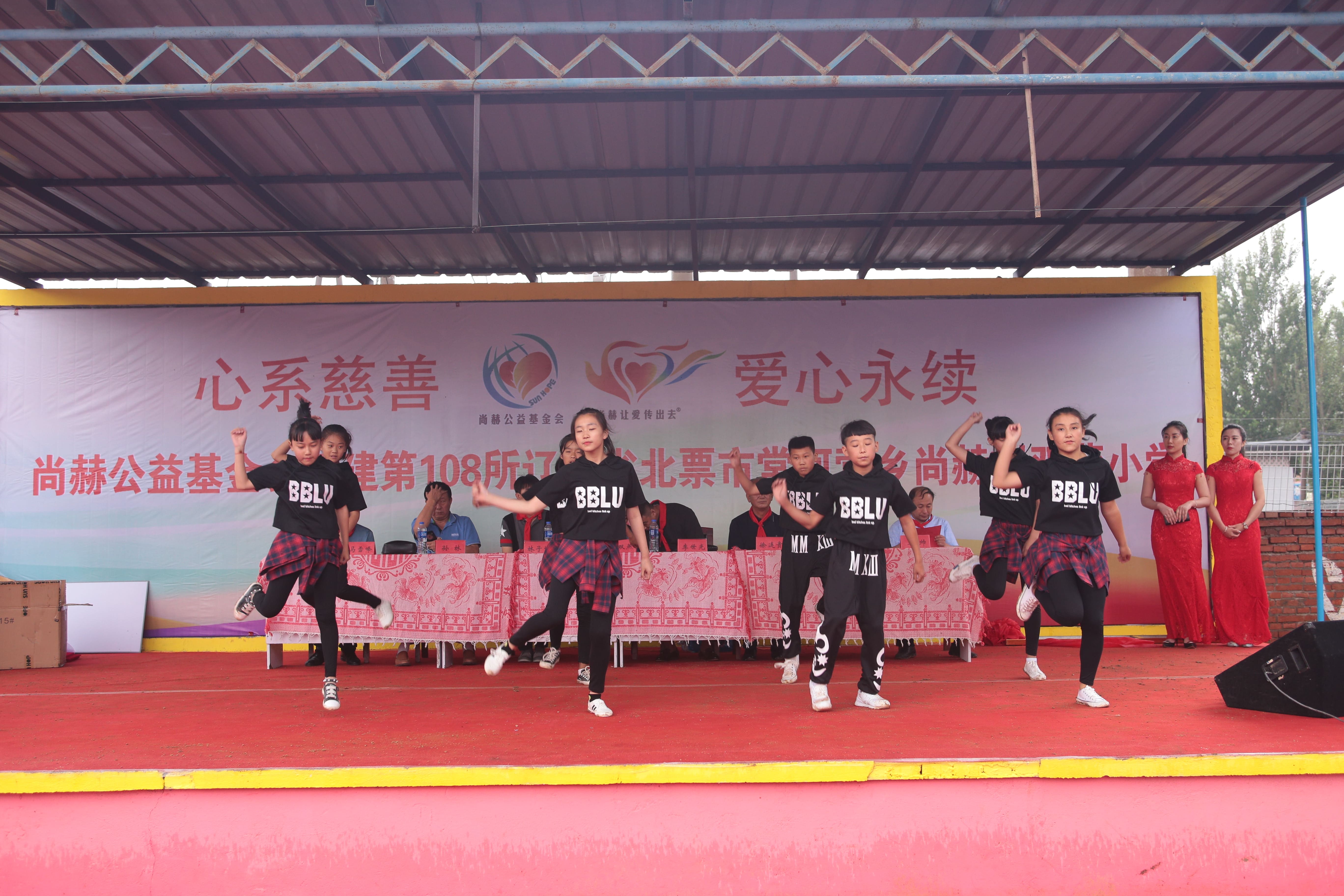 第108所 北票市常河营乡押球平台刘双燕小学