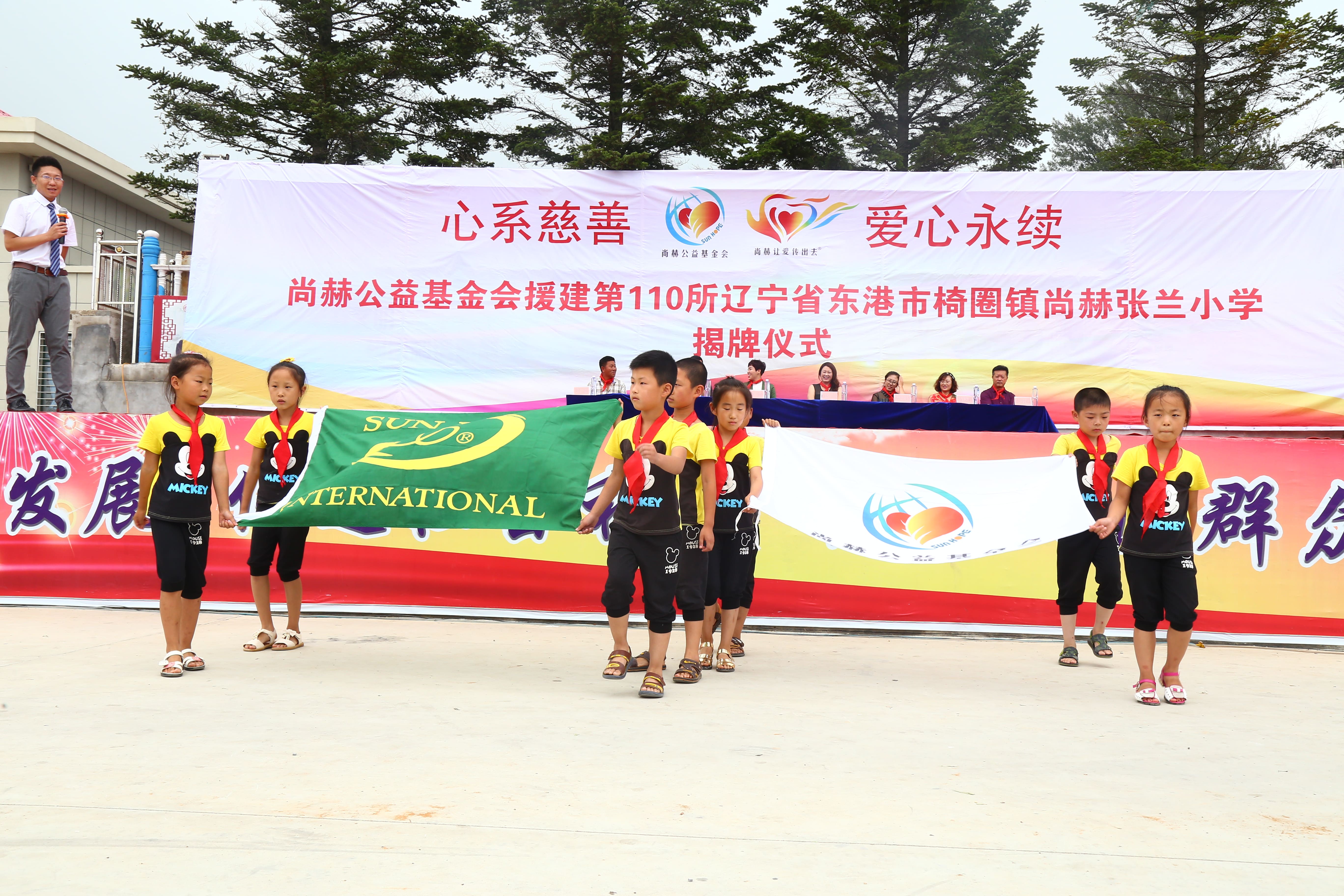 第110所 东港市椅圈镇押球平台张兰小学
