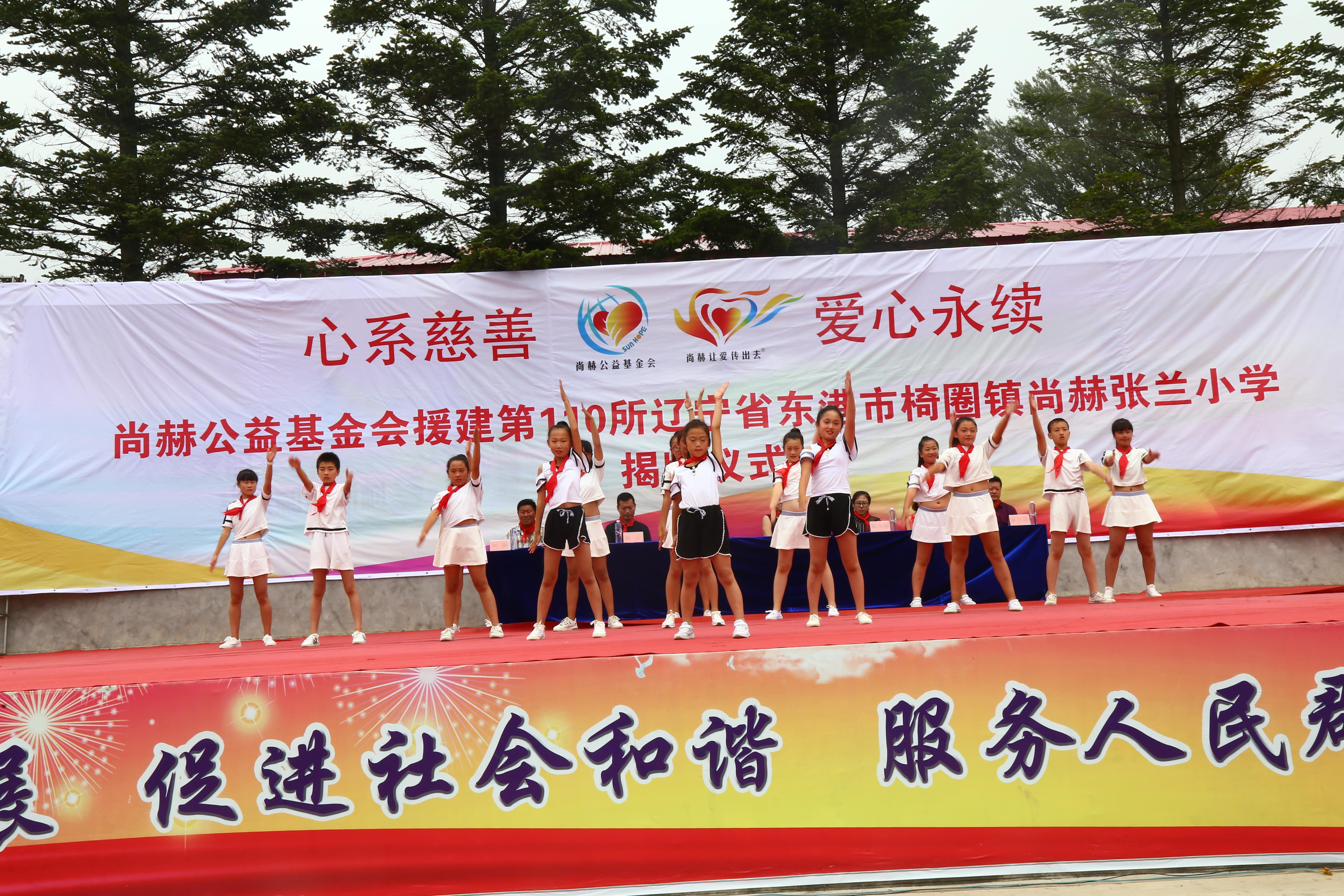 第110所 东港市椅圈镇押球平台张兰小学