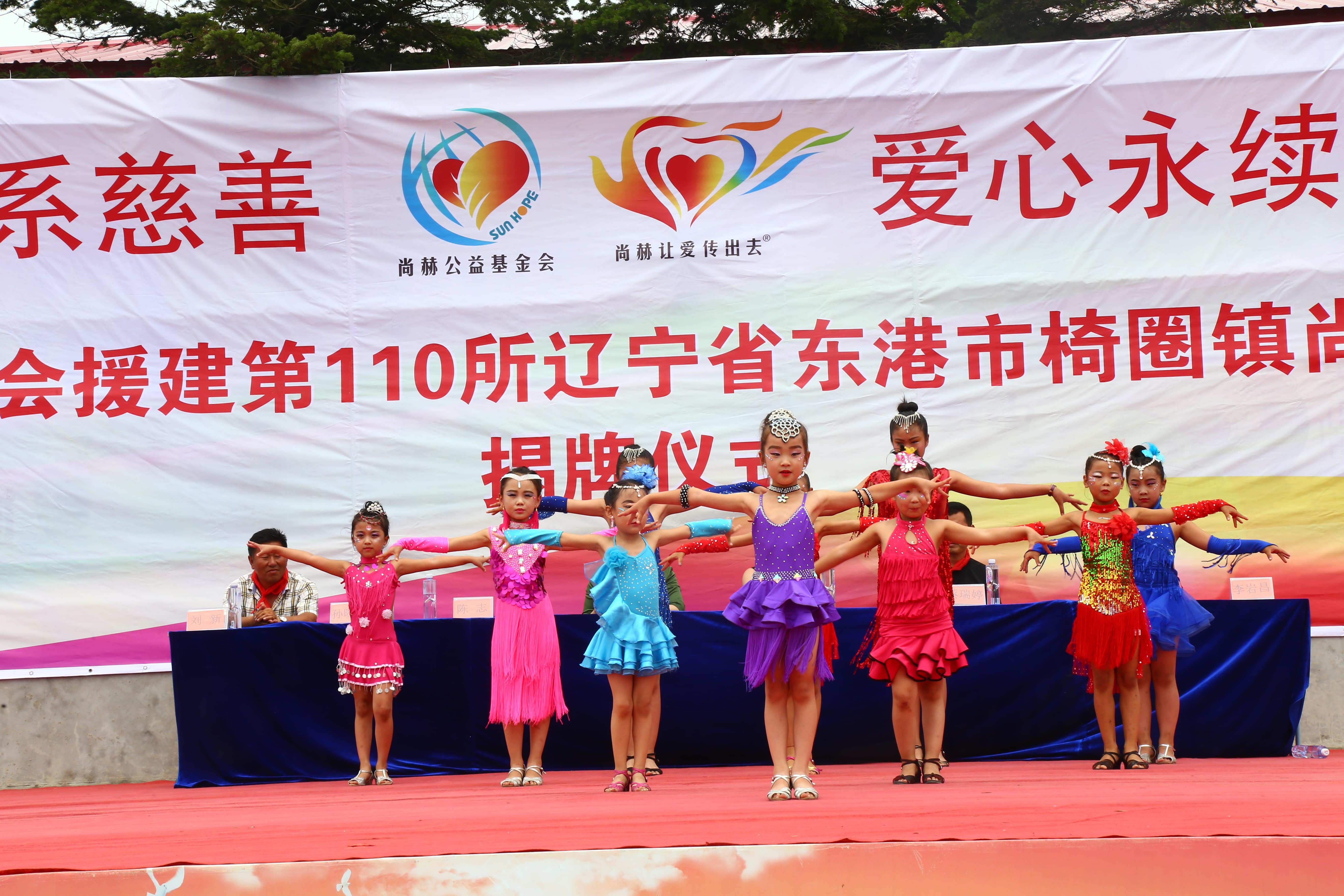 第110所 东港市椅圈镇押球平台张兰小学