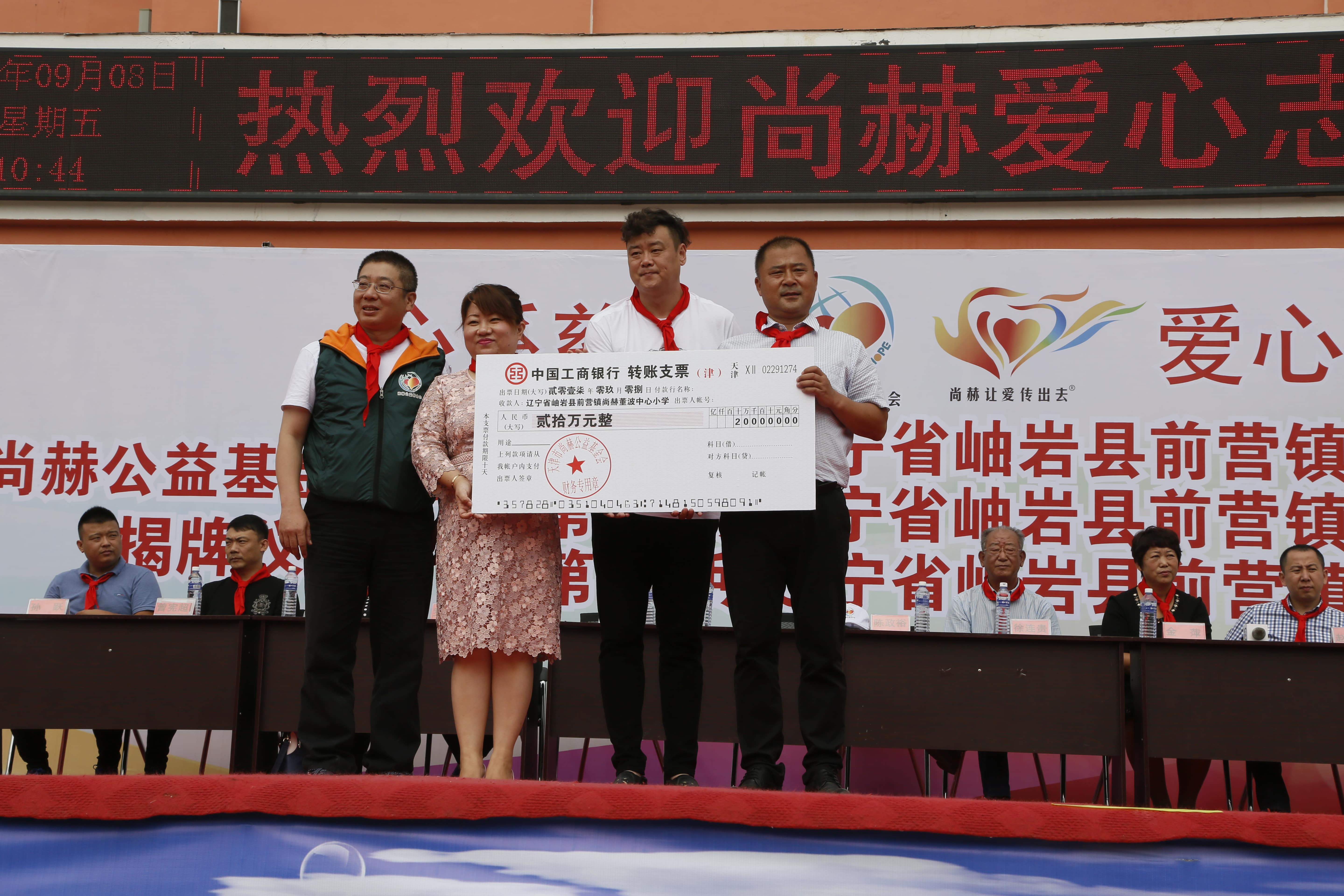 第115所 岫岩县前营镇押球平台董波中心小学