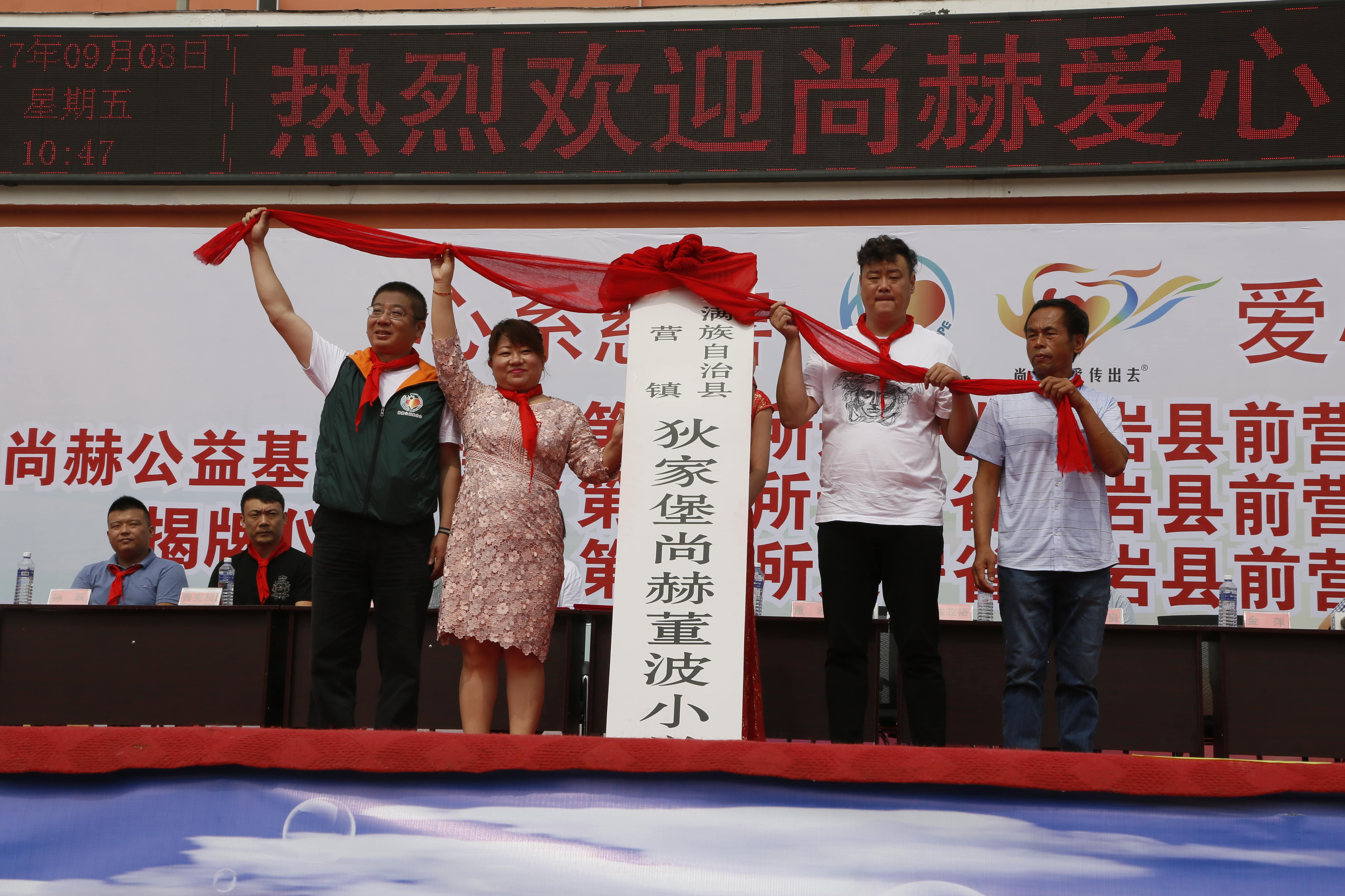 第115所 岫岩县前营镇押球平台董波中心小学