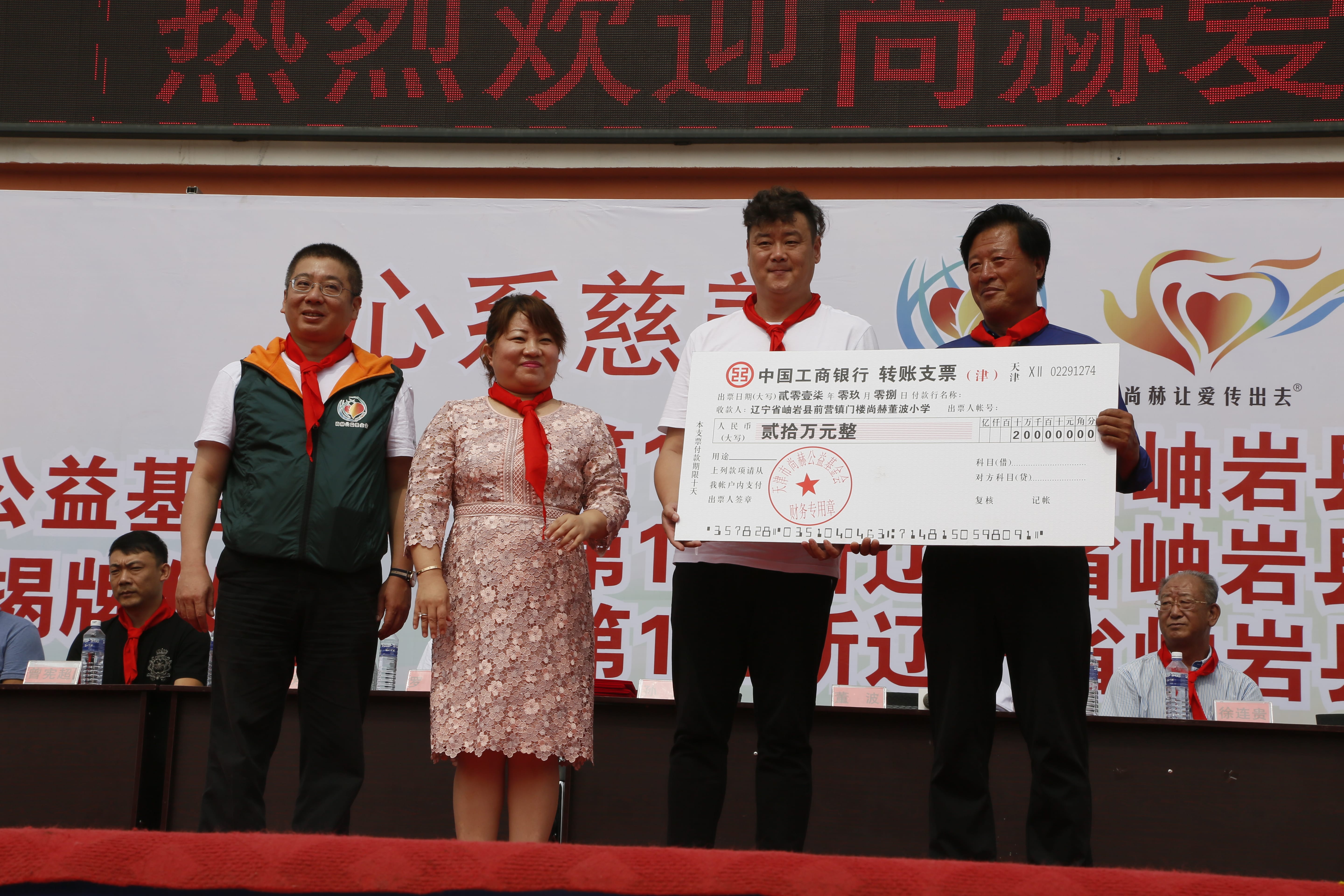 第115所 岫岩县前营镇押球平台董波中心小学