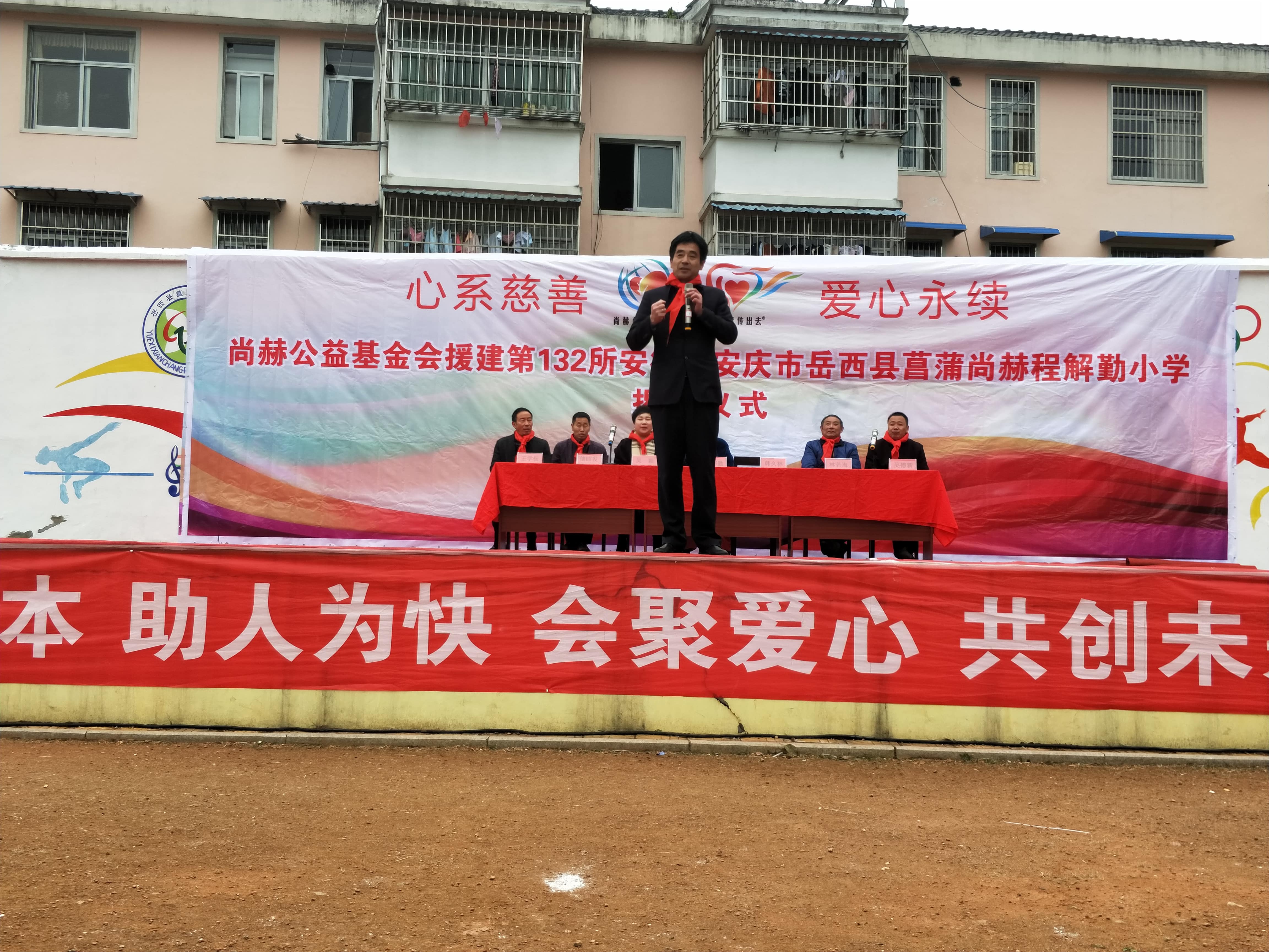 第132所 安庆市岳西县菖蒲押球平台程解勤小学