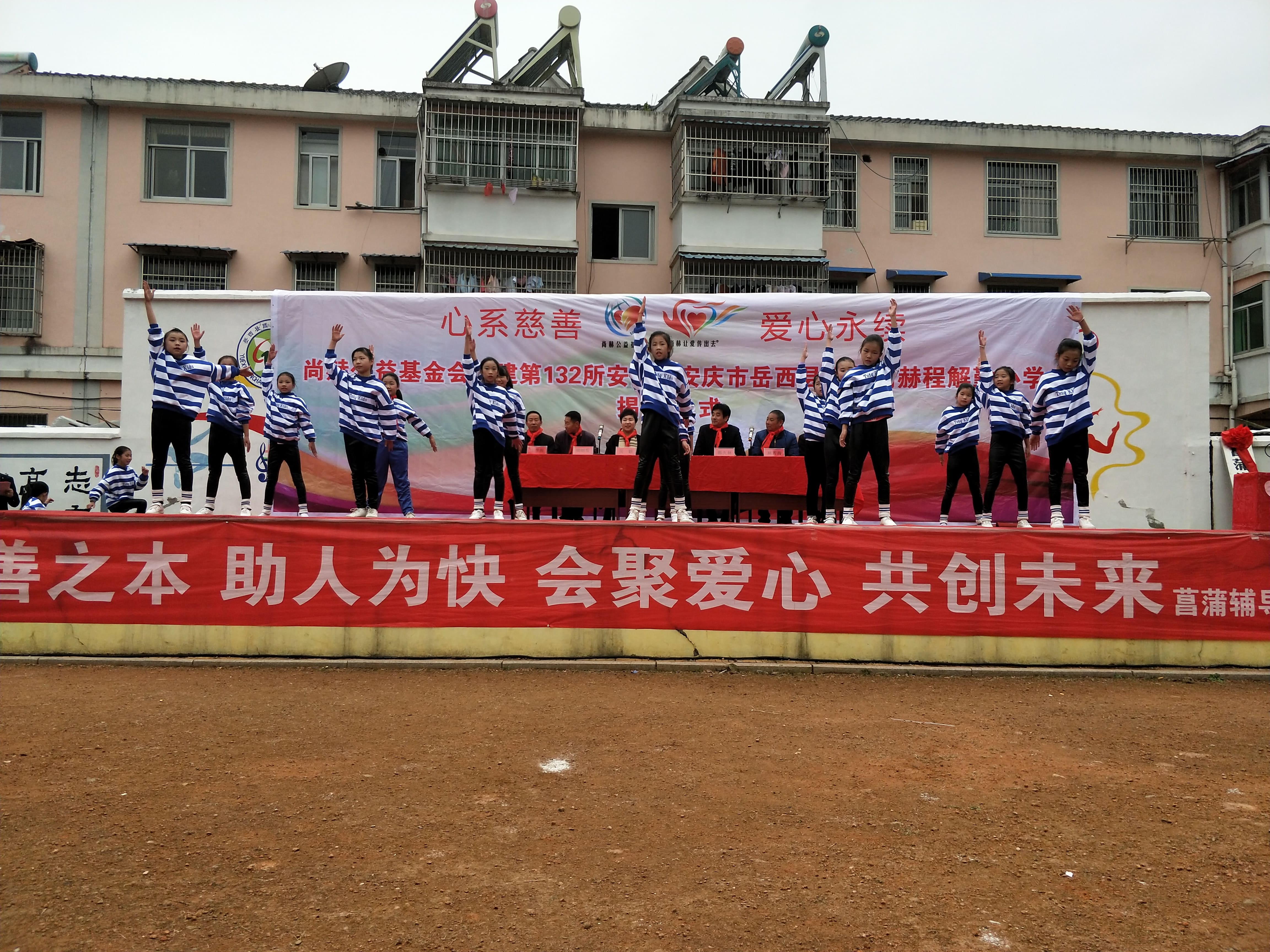 第132所 安庆市岳西县菖蒲押球平台程解勤小学