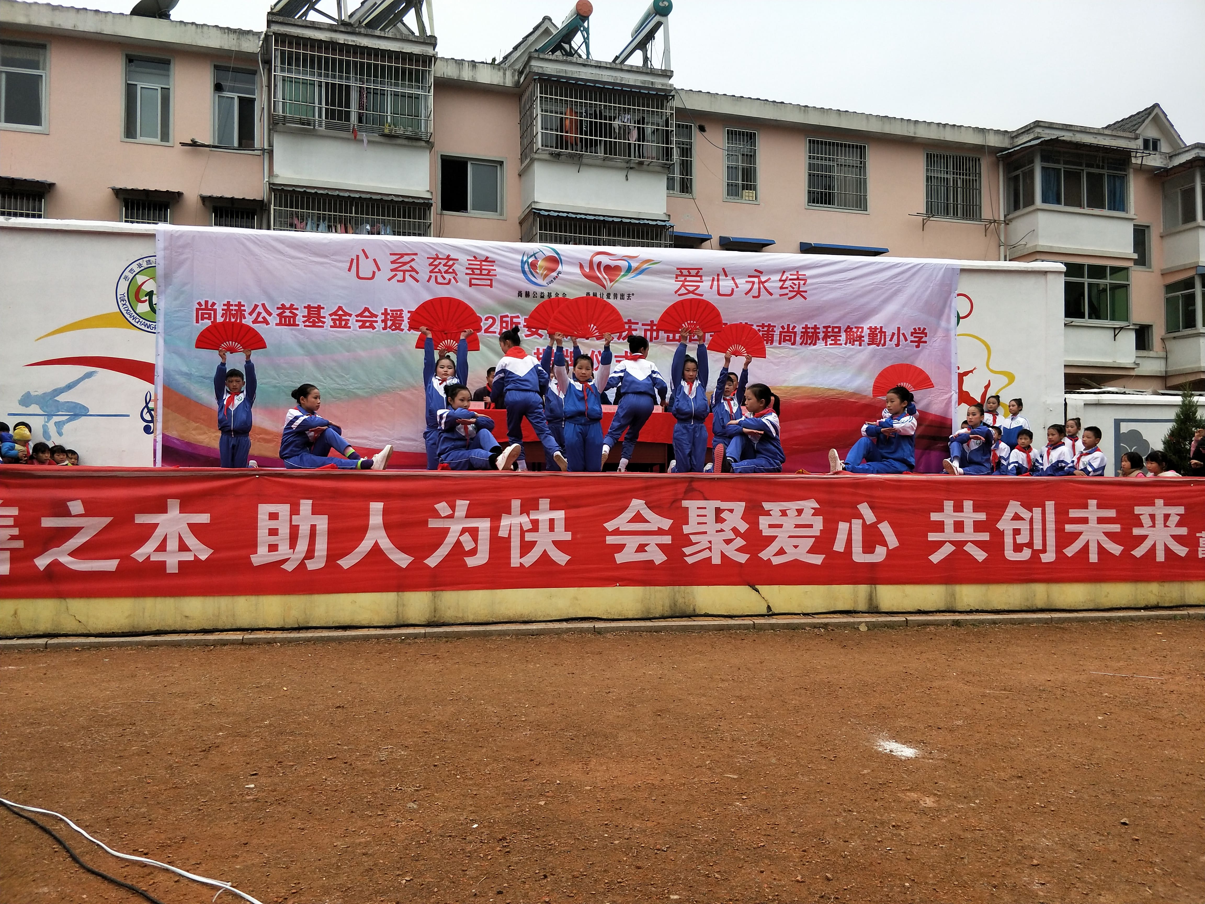 第132所 安庆市岳西县菖蒲押球平台程解勤小学