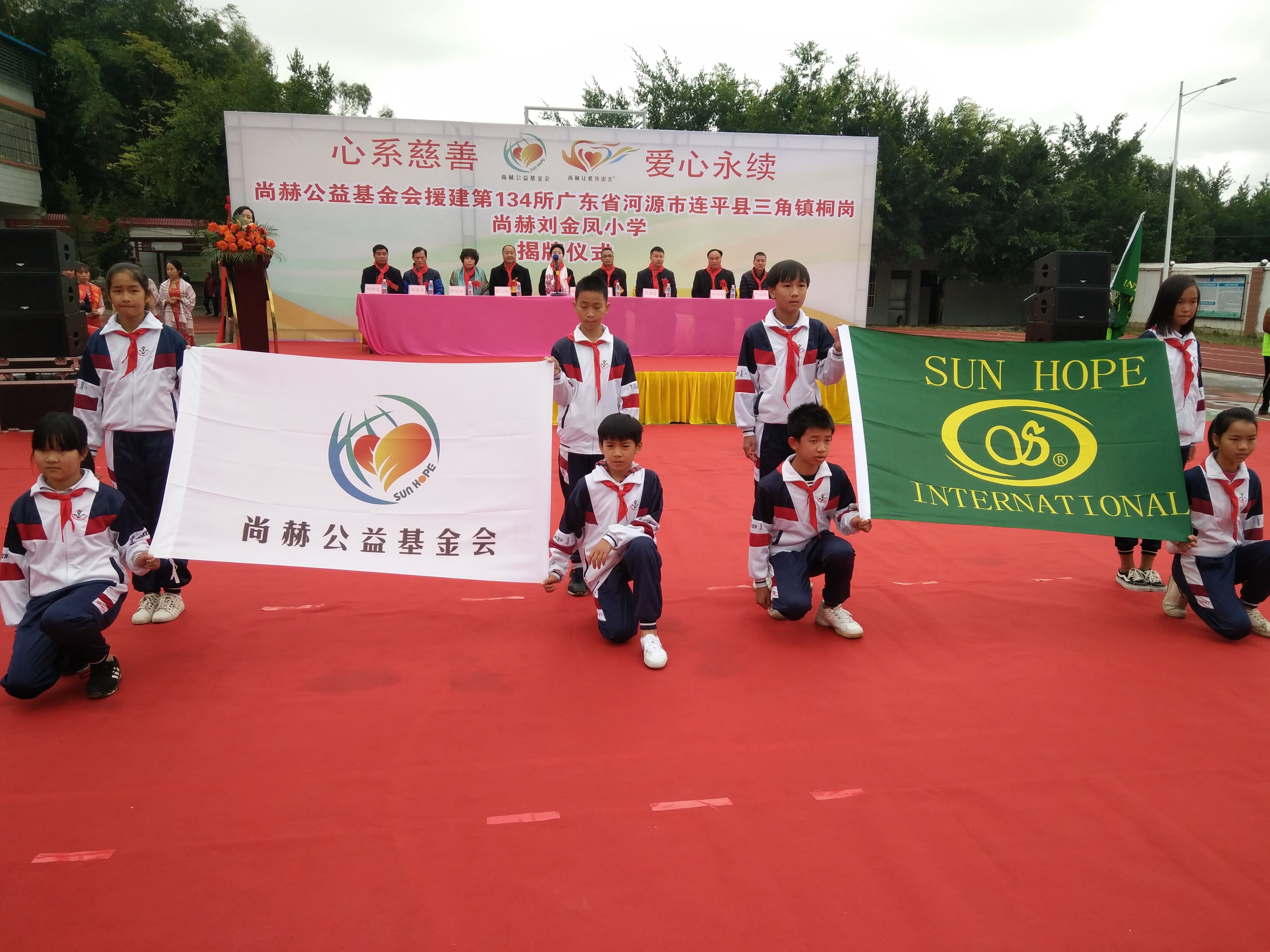 第134所 河源市连平县三角镇桐岗押球平台刘金凤小学
