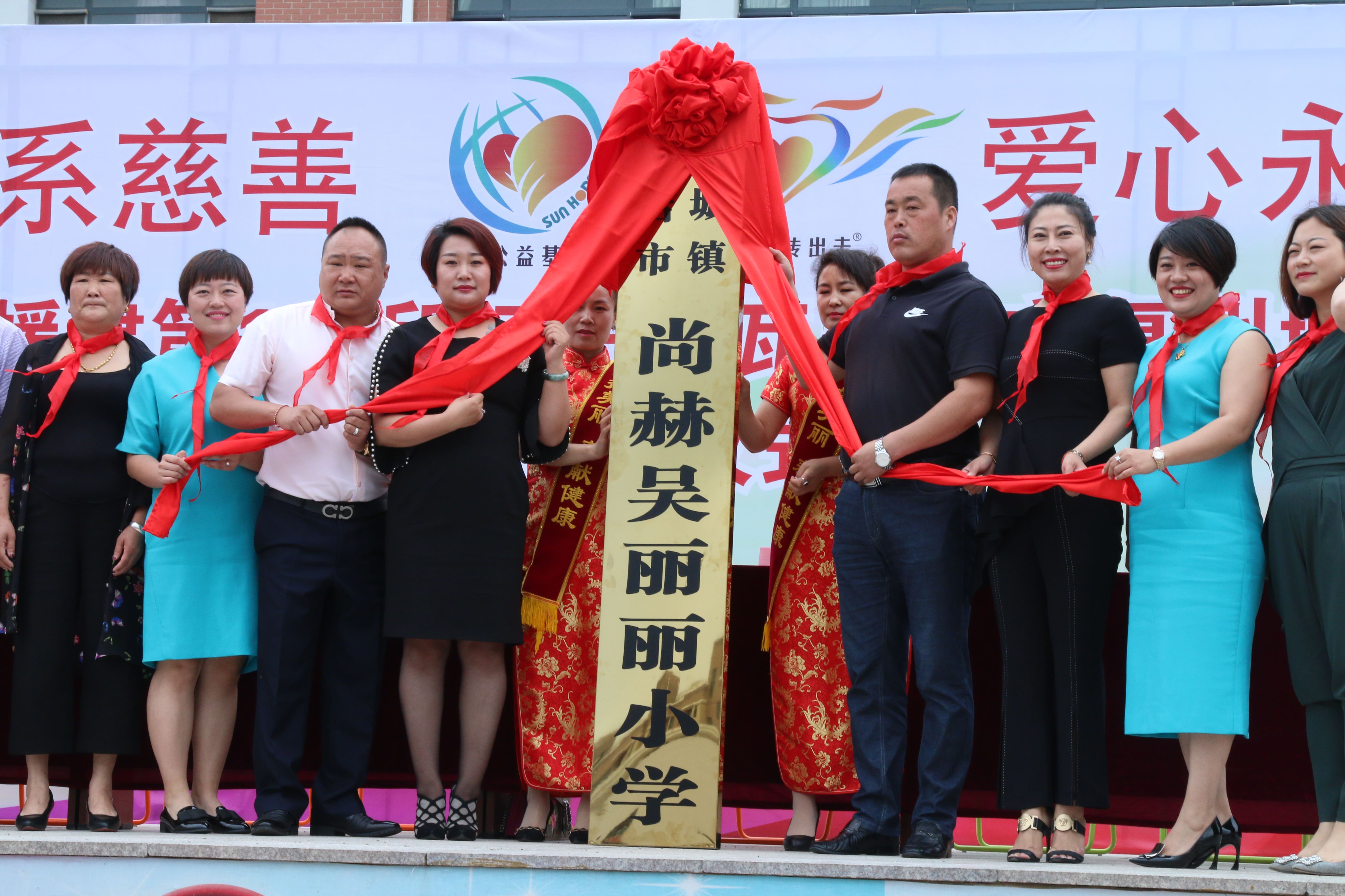 第149所 瓦房店市复州城镇押球平台吴丽丽小学