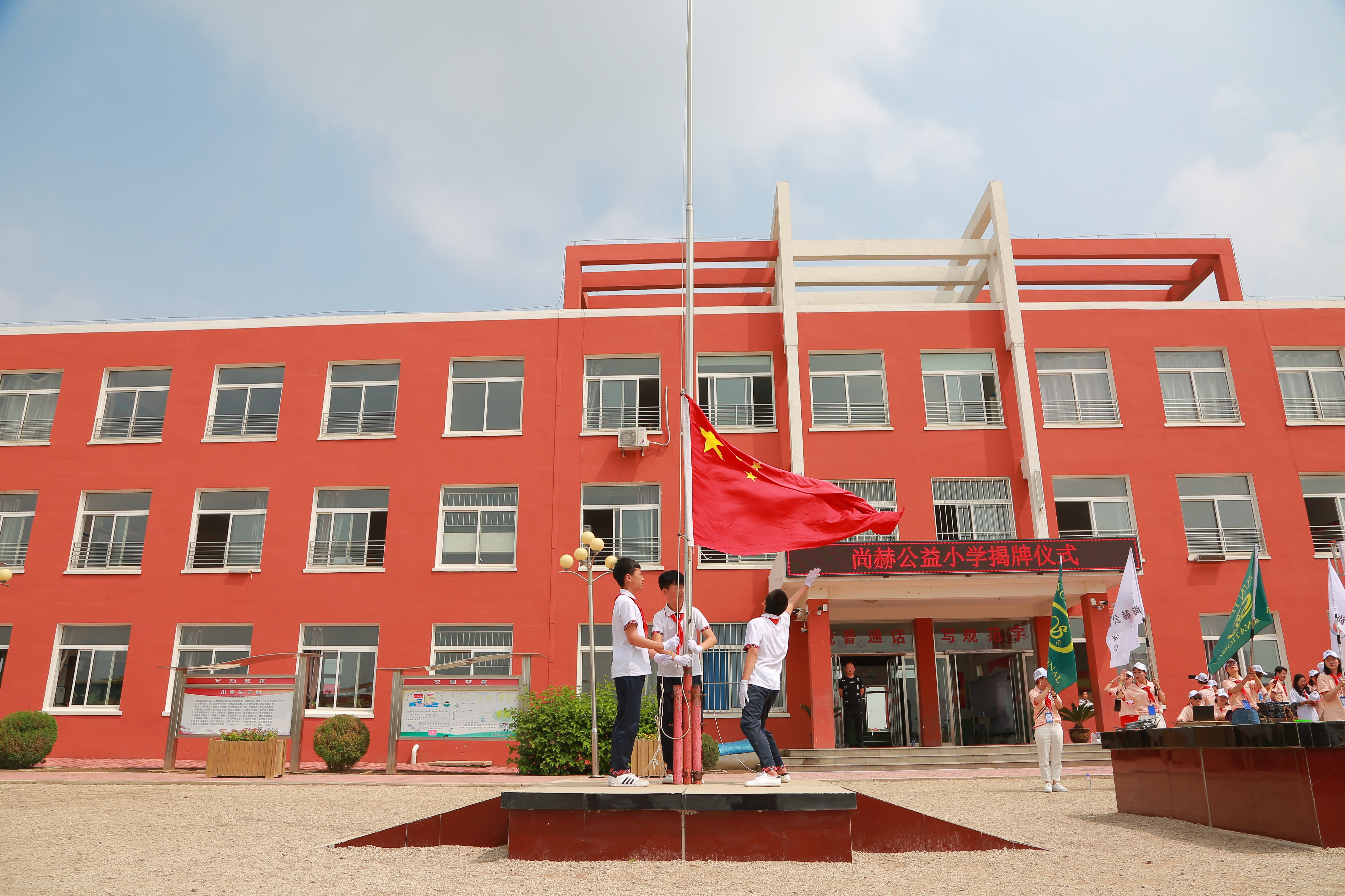第150所 锦州市黑山县薛屯乡押球平台王珊小学