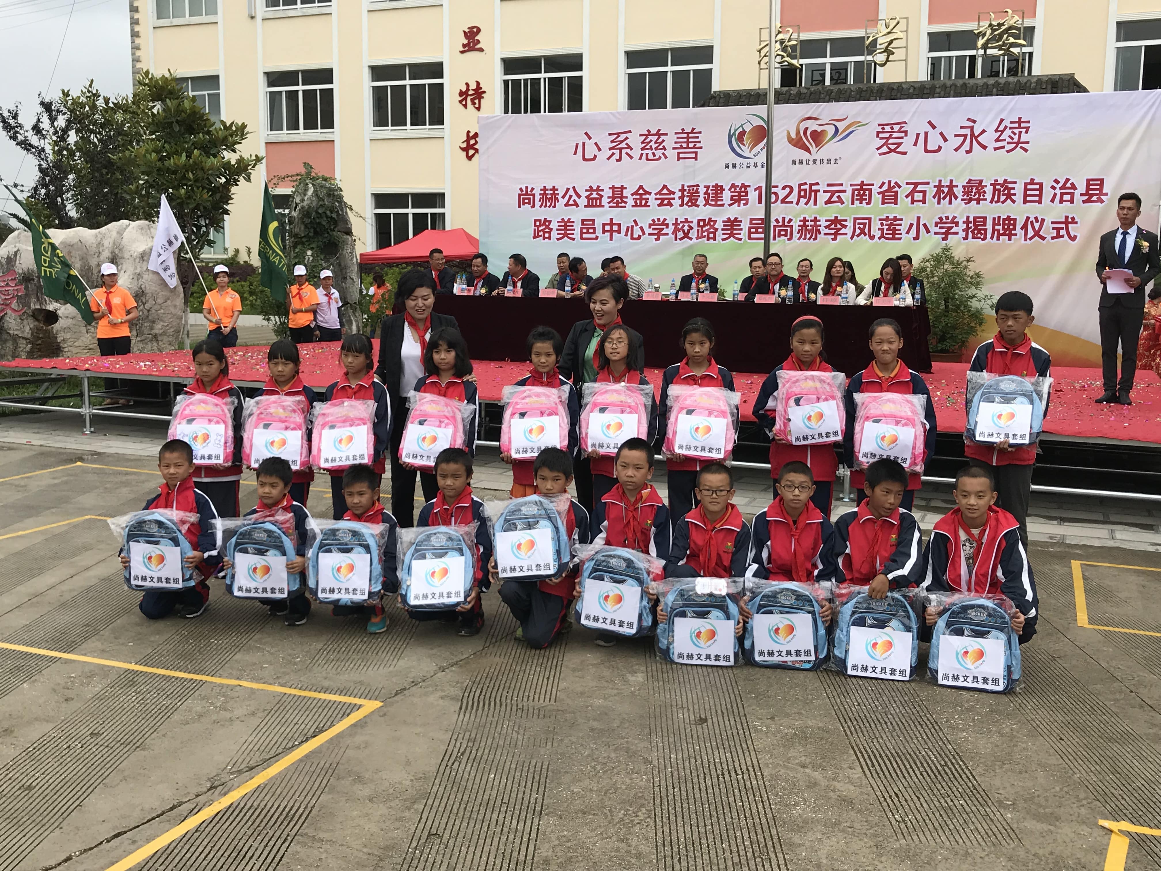 第152所 石林彝族自治县路美邑中心学校路美邑押球平台李凤莲小学