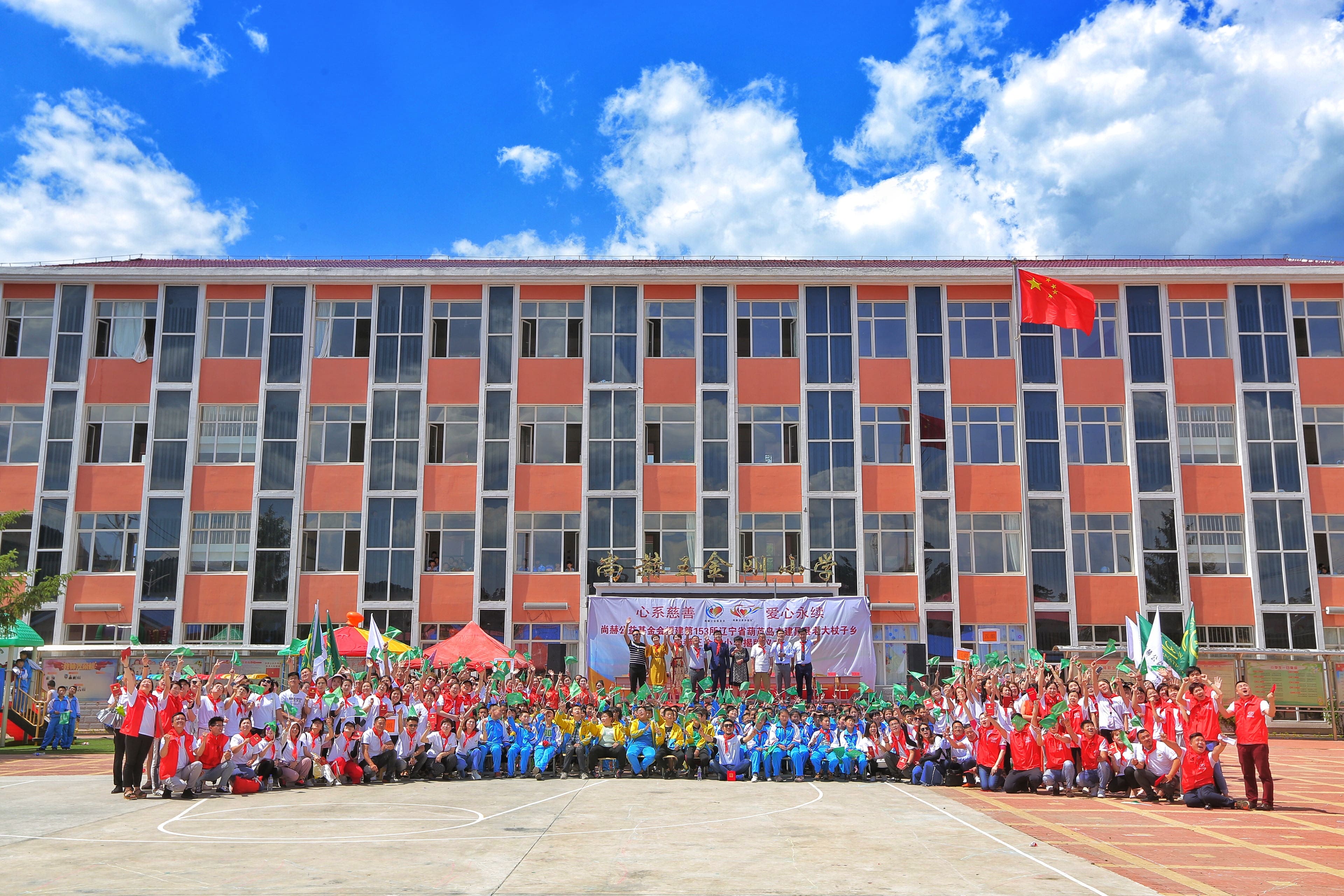 第153所 葫芦岛市建昌县老大杖子乡押球平台王金刚小学