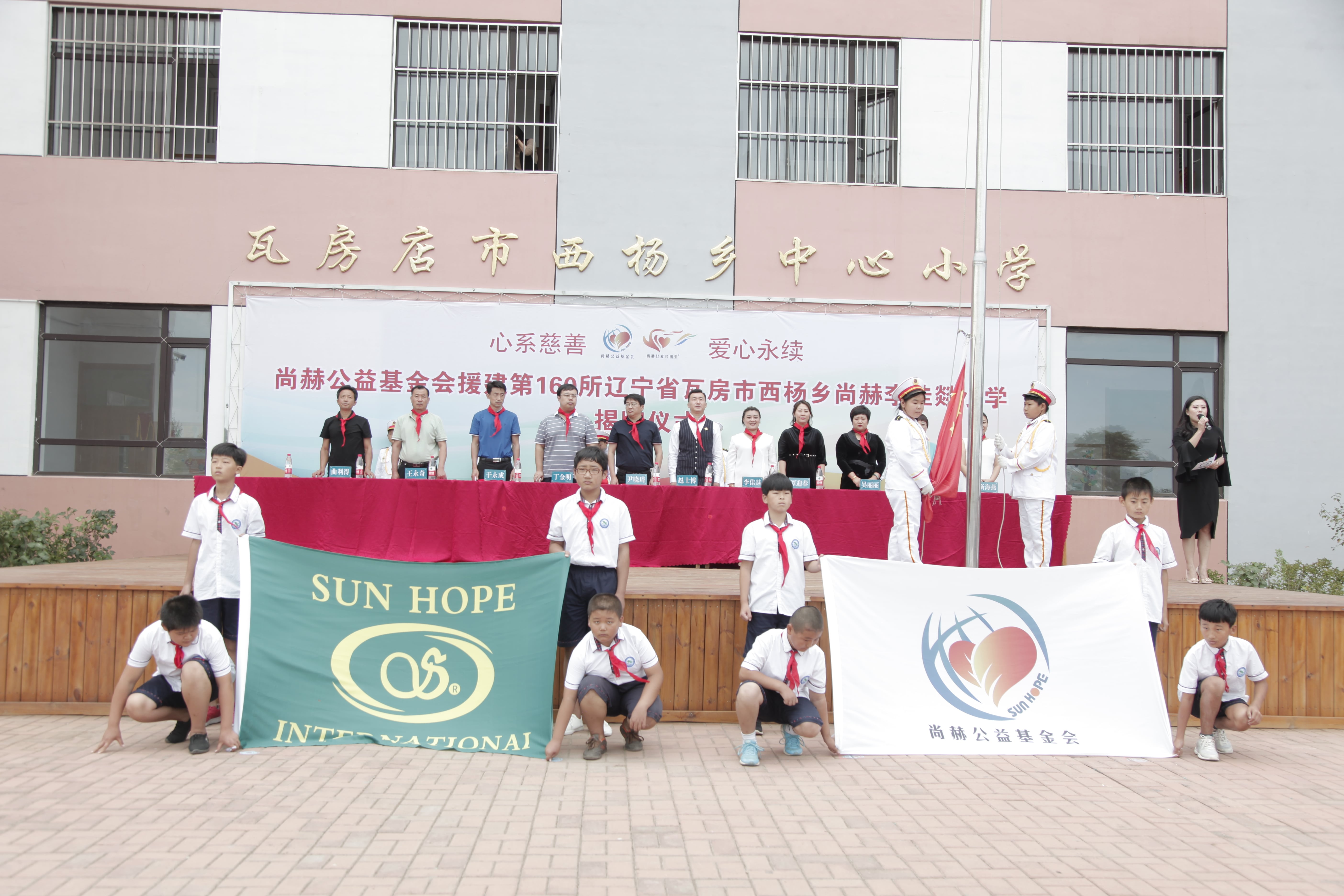 第160所 瓦房店市西杨乡押球平台李佳燚小学
