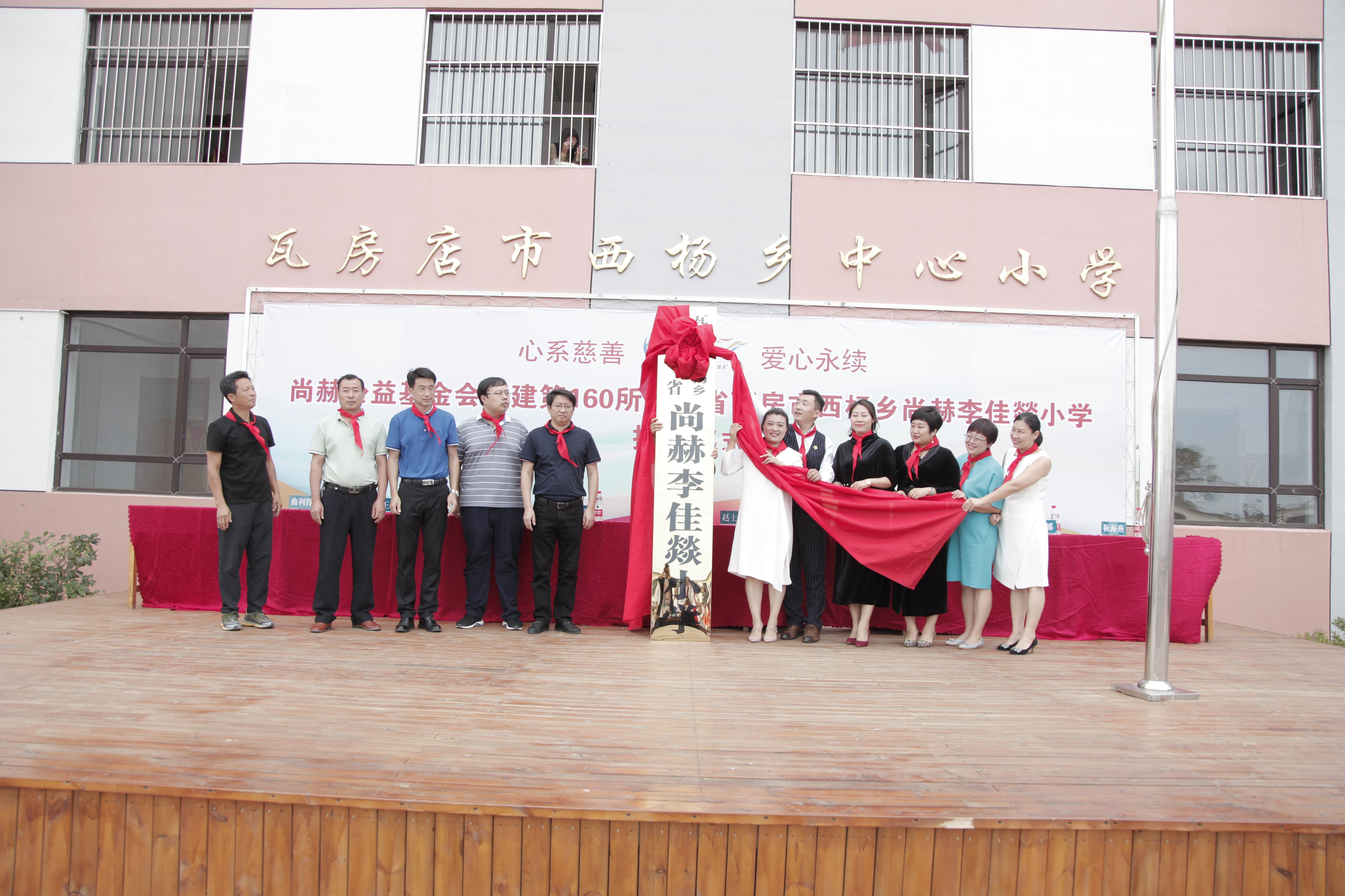 第160所 瓦房店市西杨乡押球平台李佳燚小学
