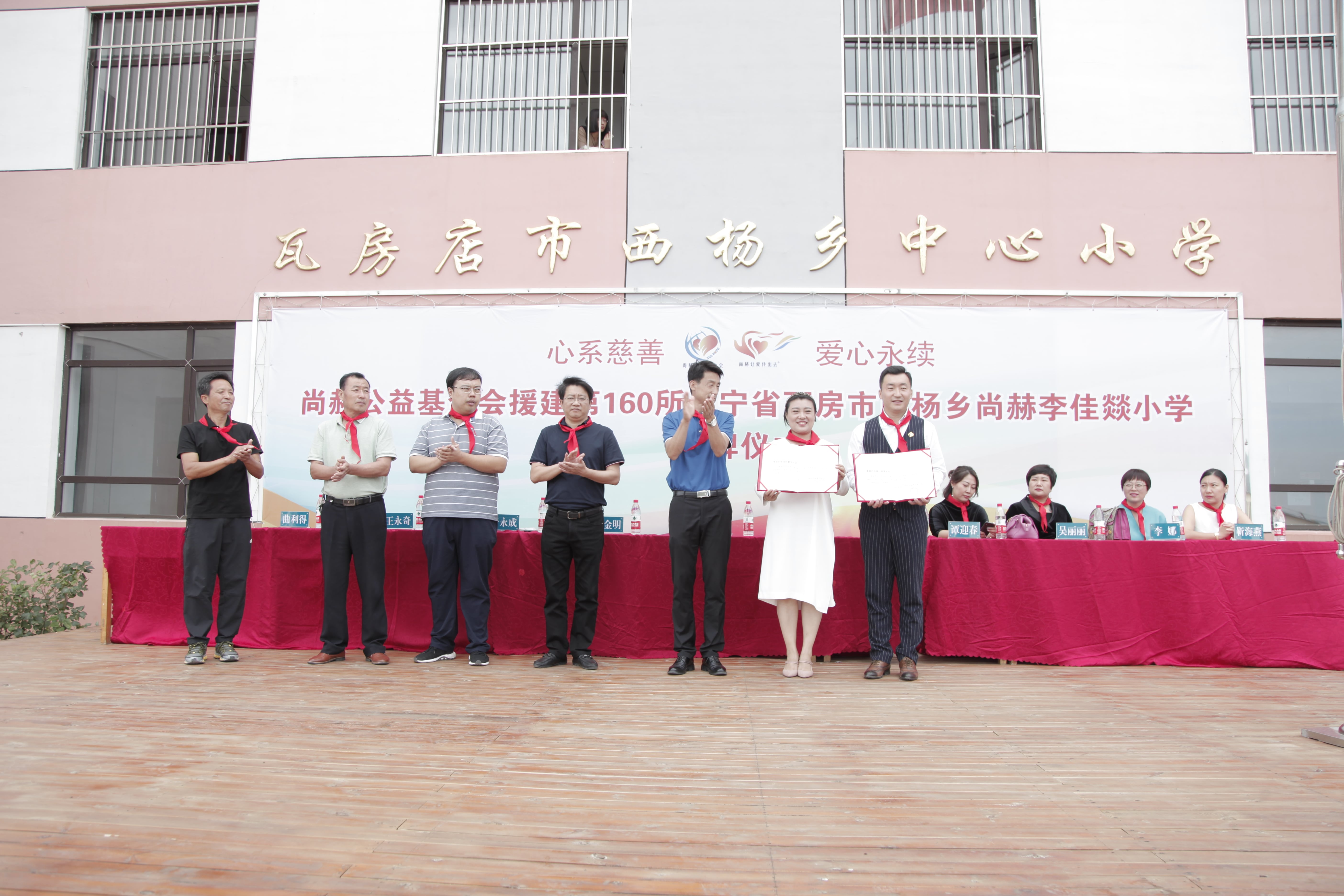 第160所 瓦房店市西杨乡押球平台李佳燚小学