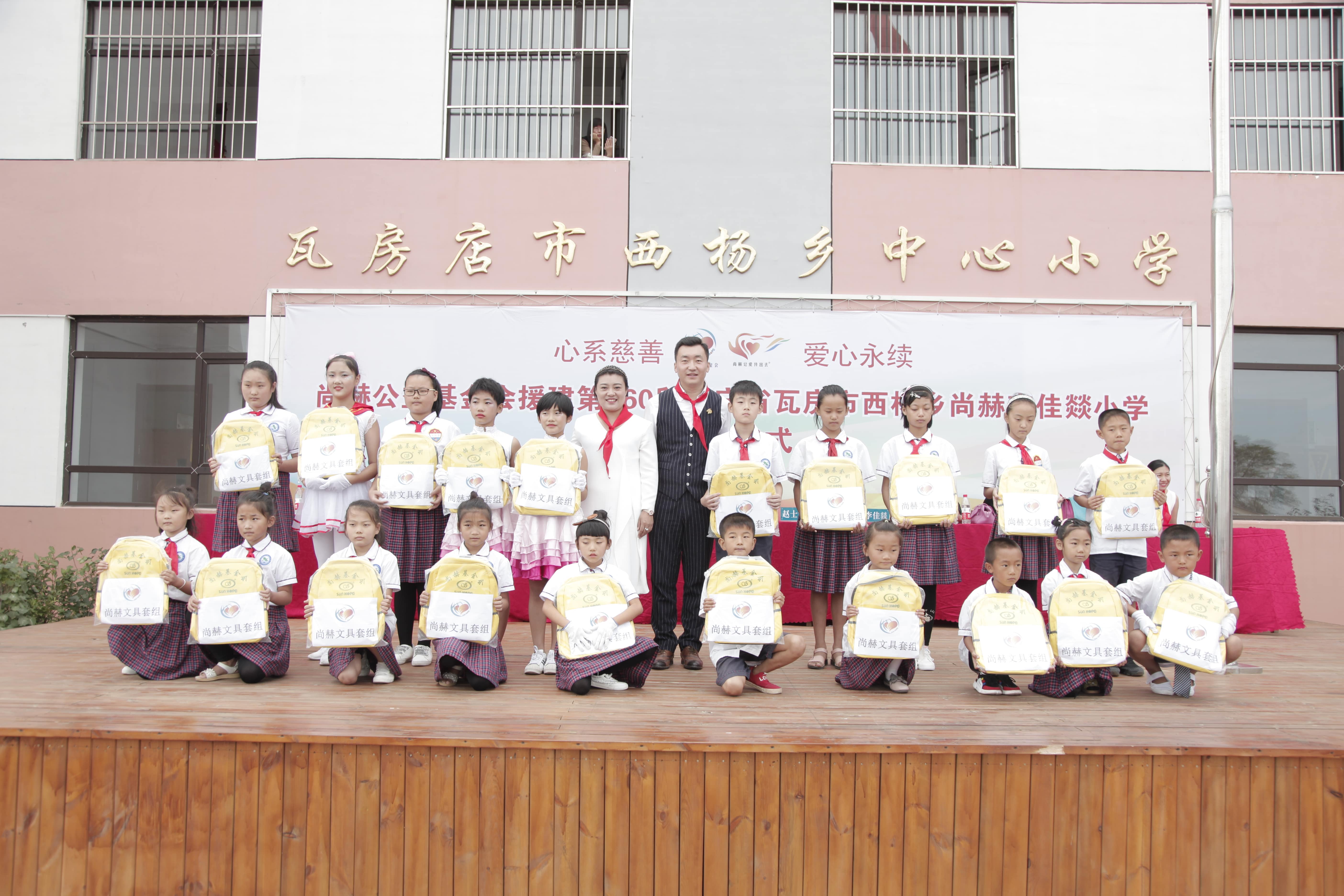 第160所 瓦房店市西杨乡押球平台李佳燚小学