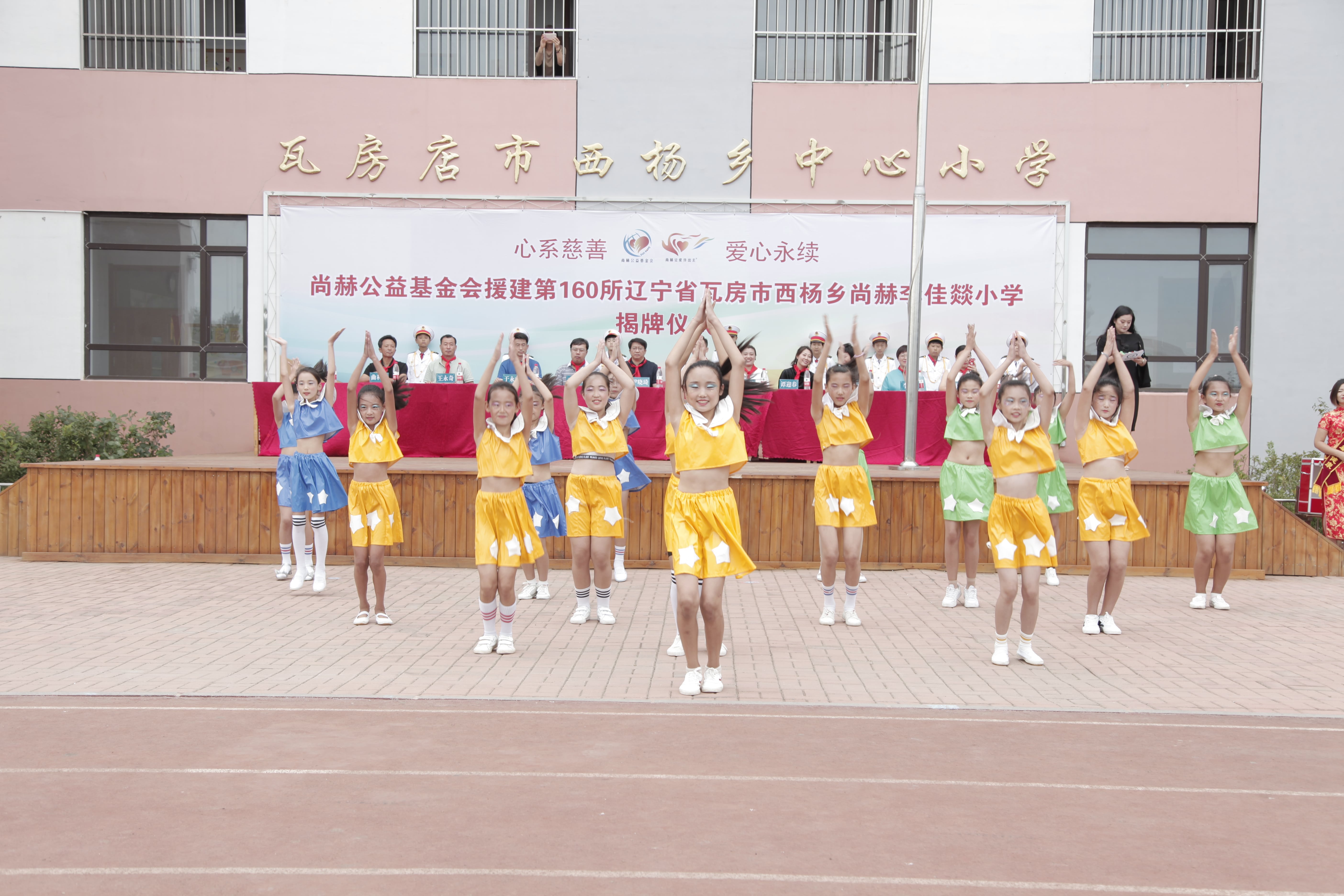 第160所 瓦房店市西杨乡押球平台李佳燚小学