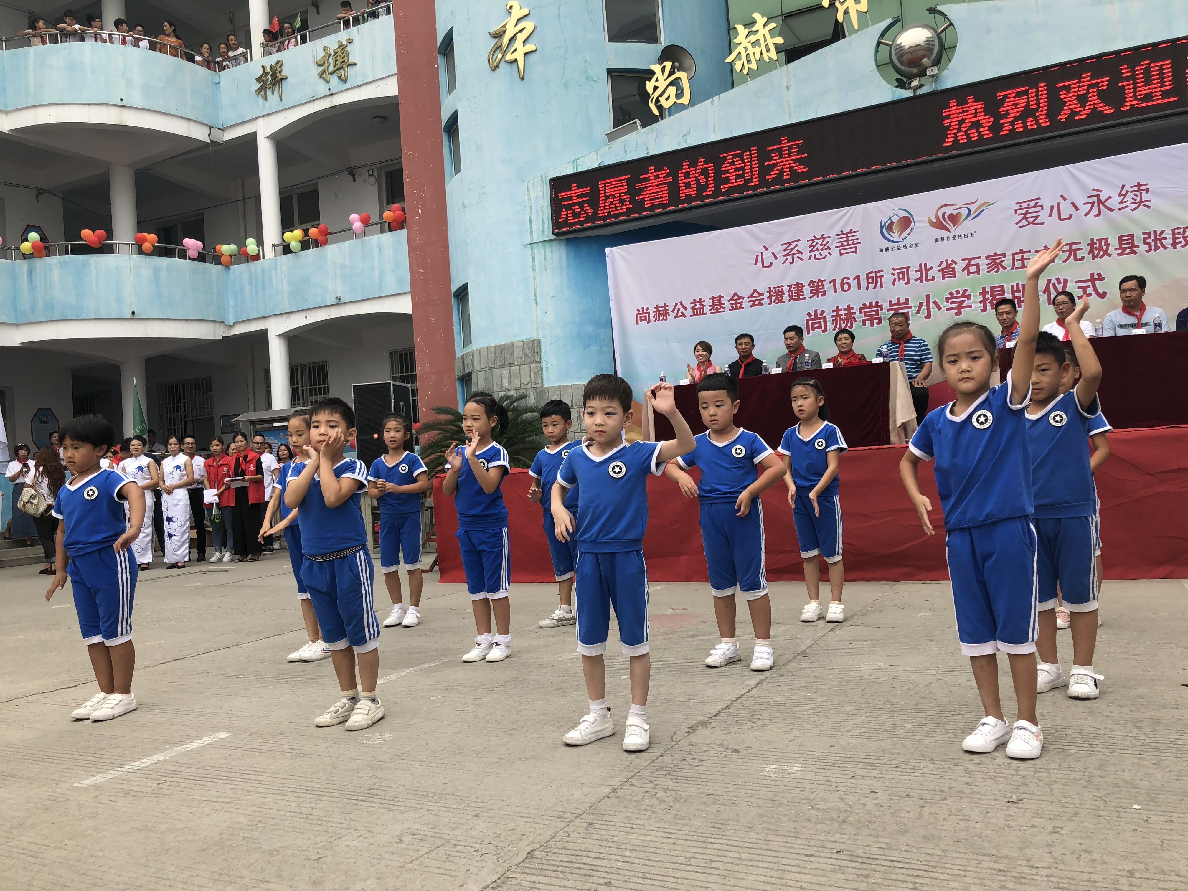 第161所 石家庄市无极县张段固镇苌家庄押球平台常岩小学