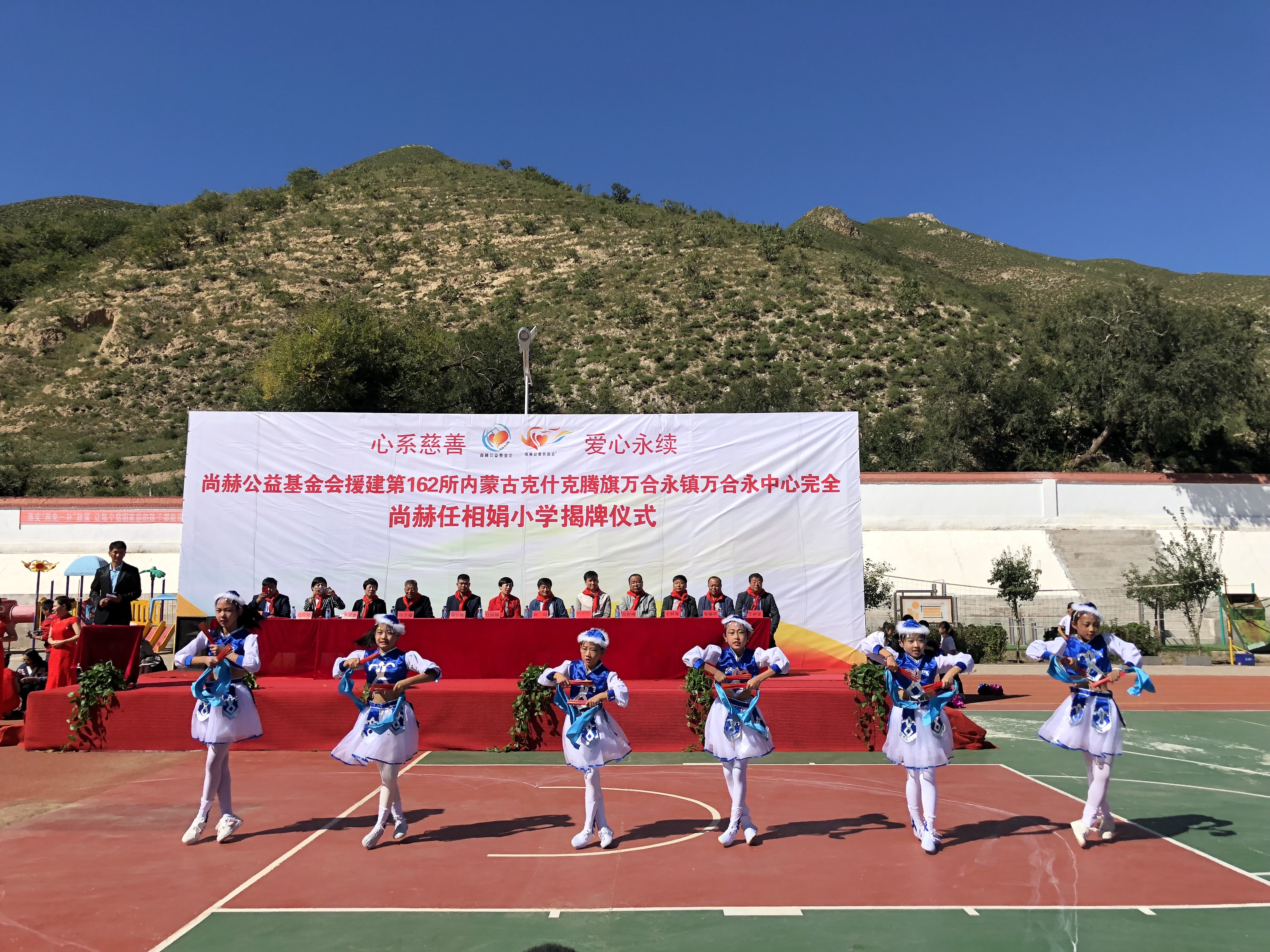 第162所 克什克腾旗万合永镇万合永中心完全押球平台任相娟小学