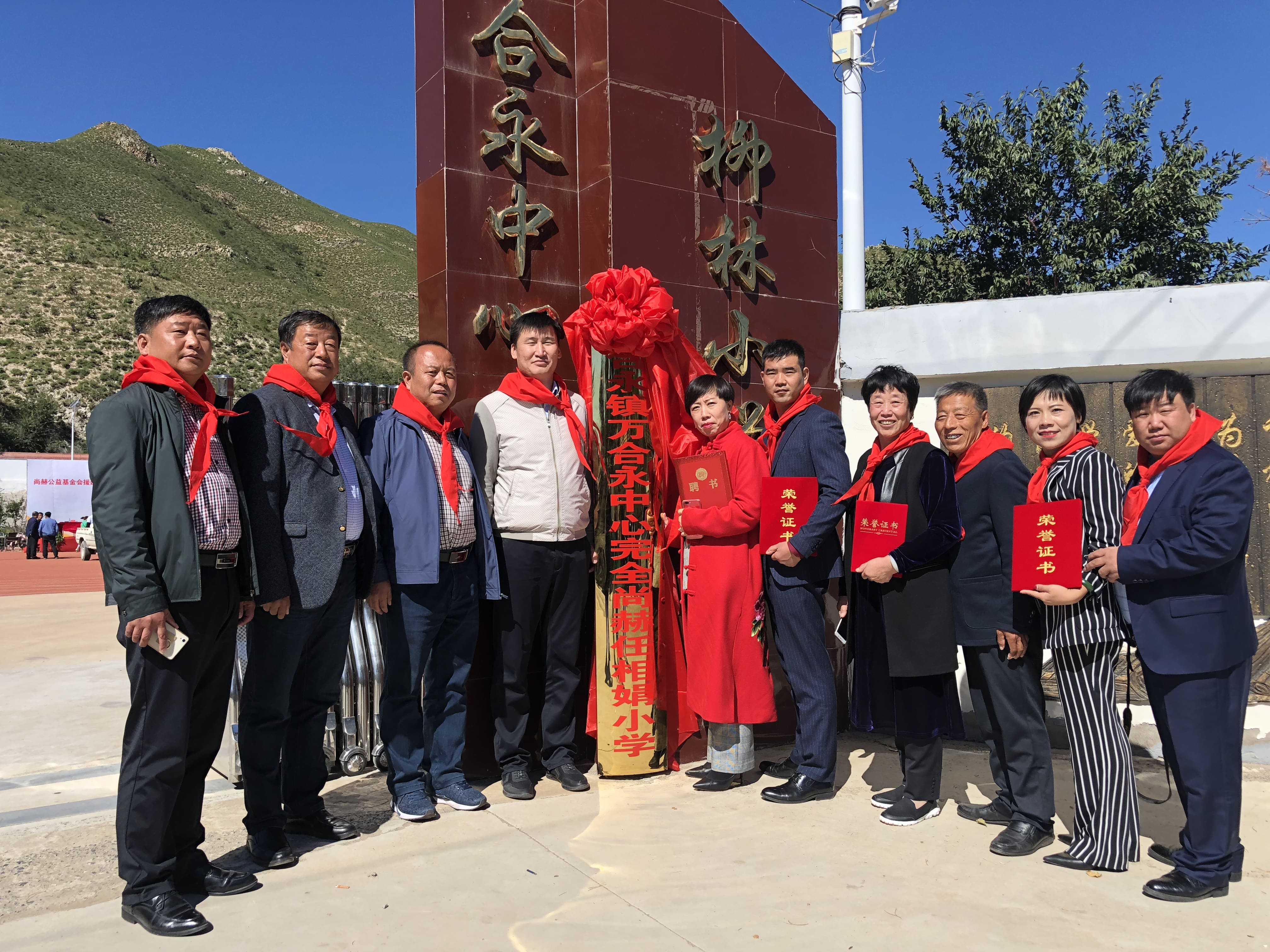 第162所 克什克腾旗万合永镇万合永中心完全押球平台任相娟小学