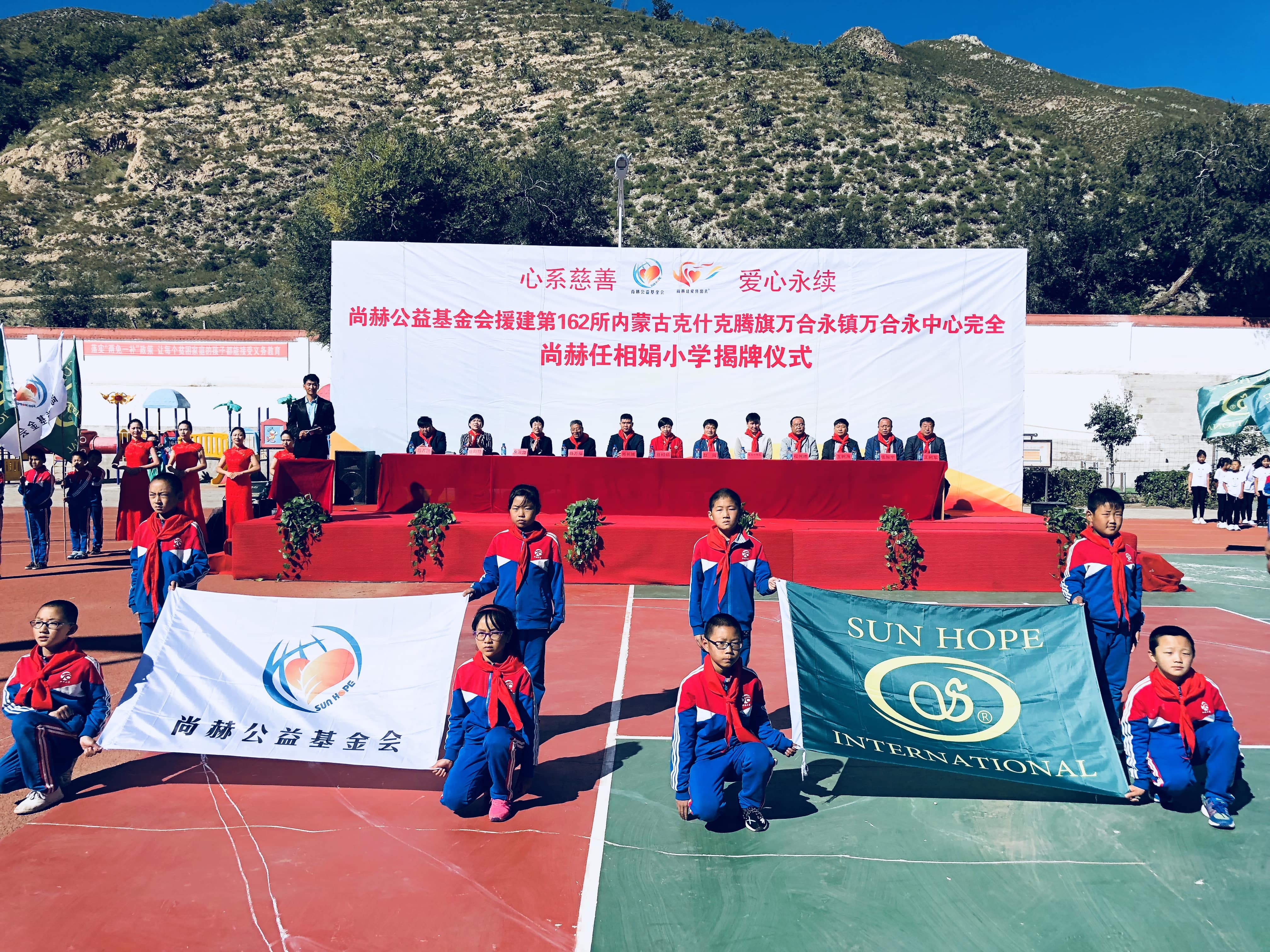 第162所 克什克腾旗万合永镇万合永中心完全押球平台任相娟小学