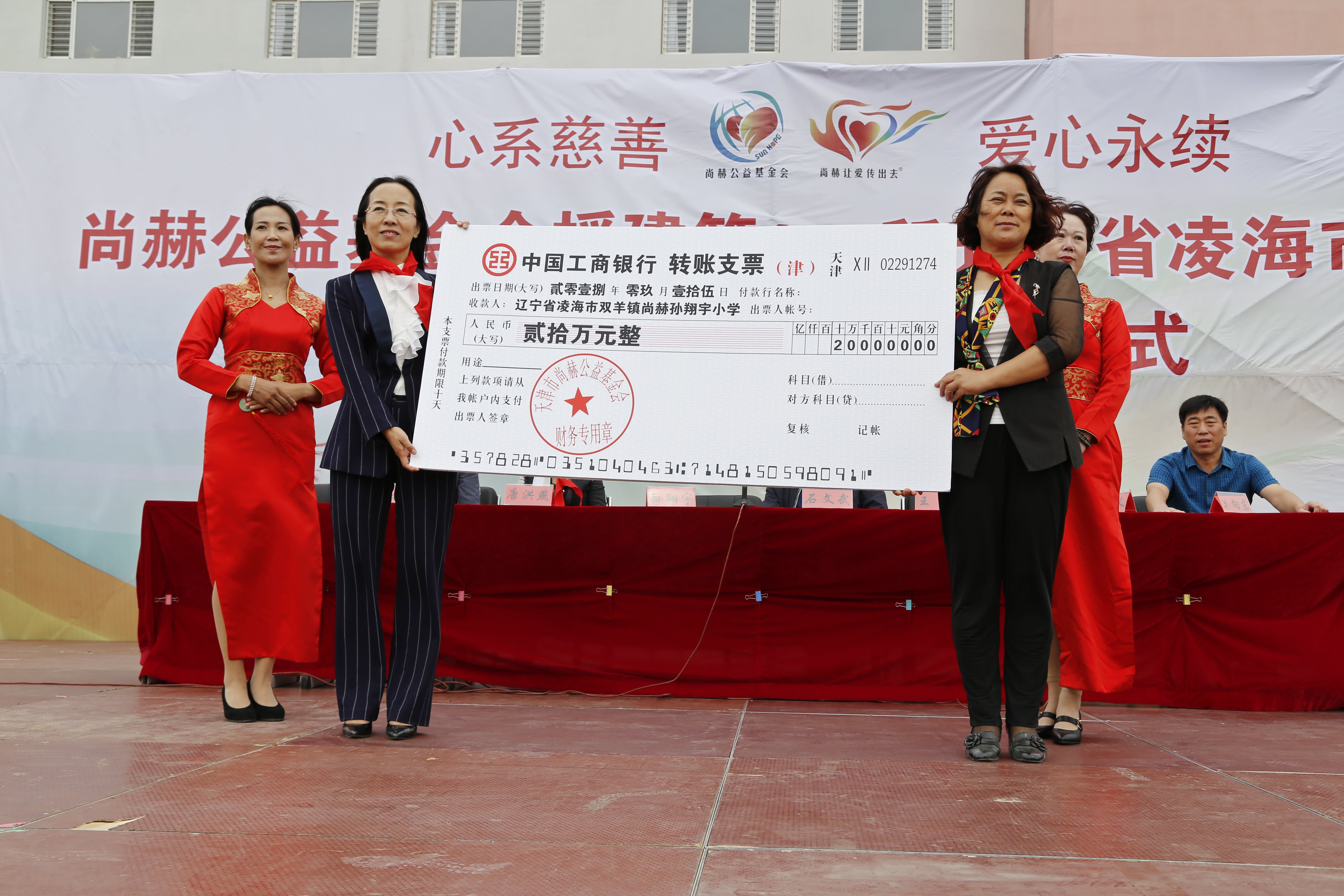 第163所 凌海市双羊镇押球平台孙翔宇小学