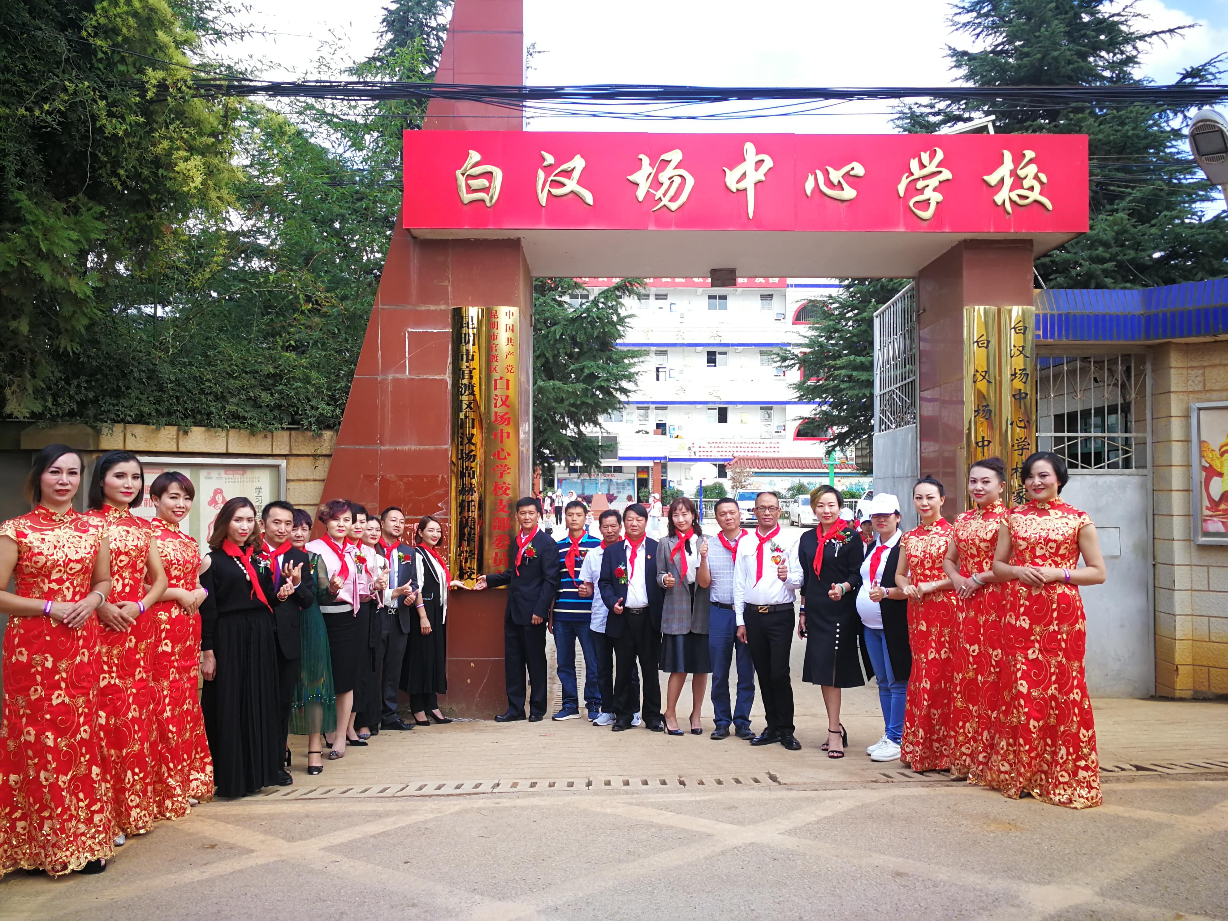 第166所 昆明市官渡区白汉场押球平台任美萍学校