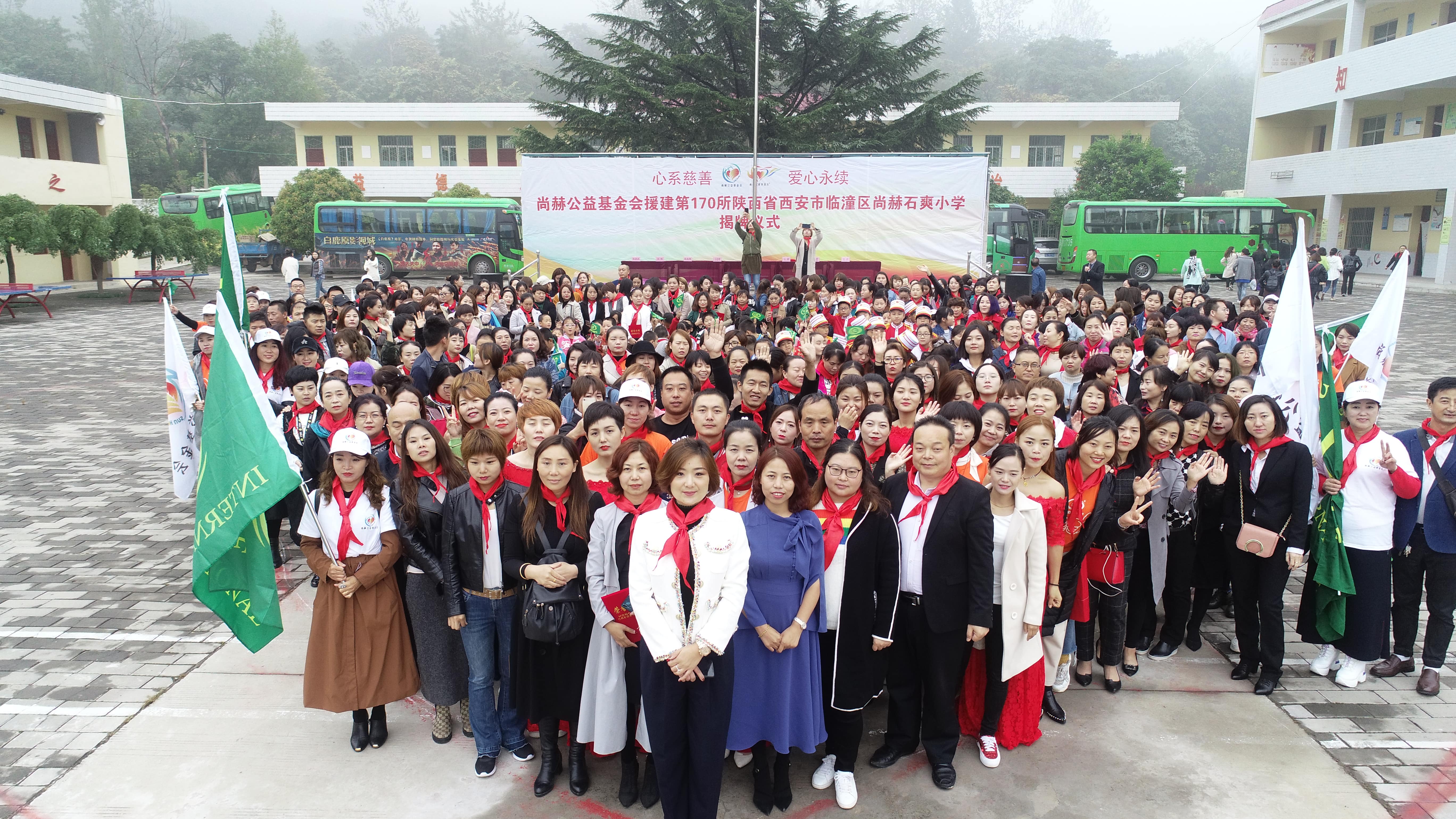 第170所 西安市临潼区押球平台石爽小学