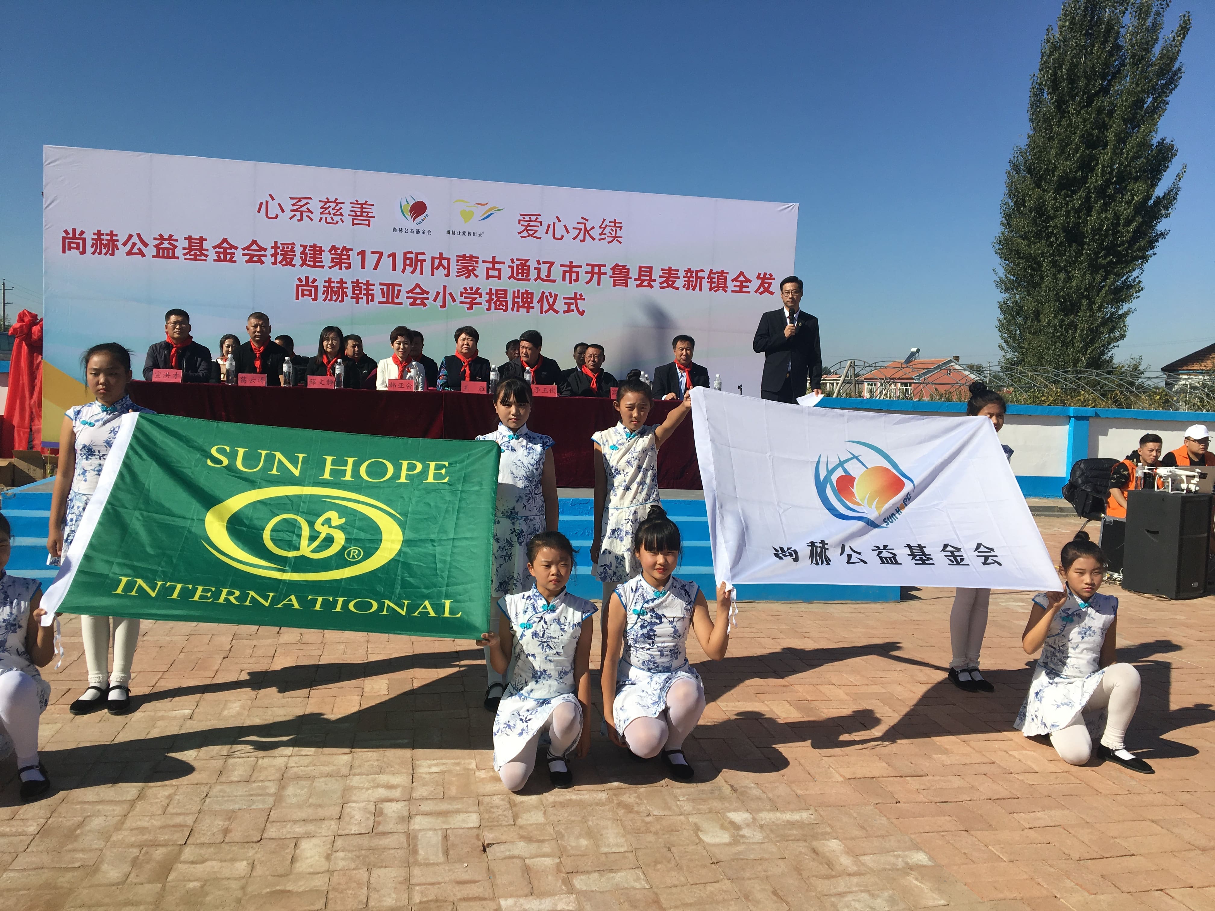第171所 通辽市开鲁县麦新镇全发押球平台韩亚会小学