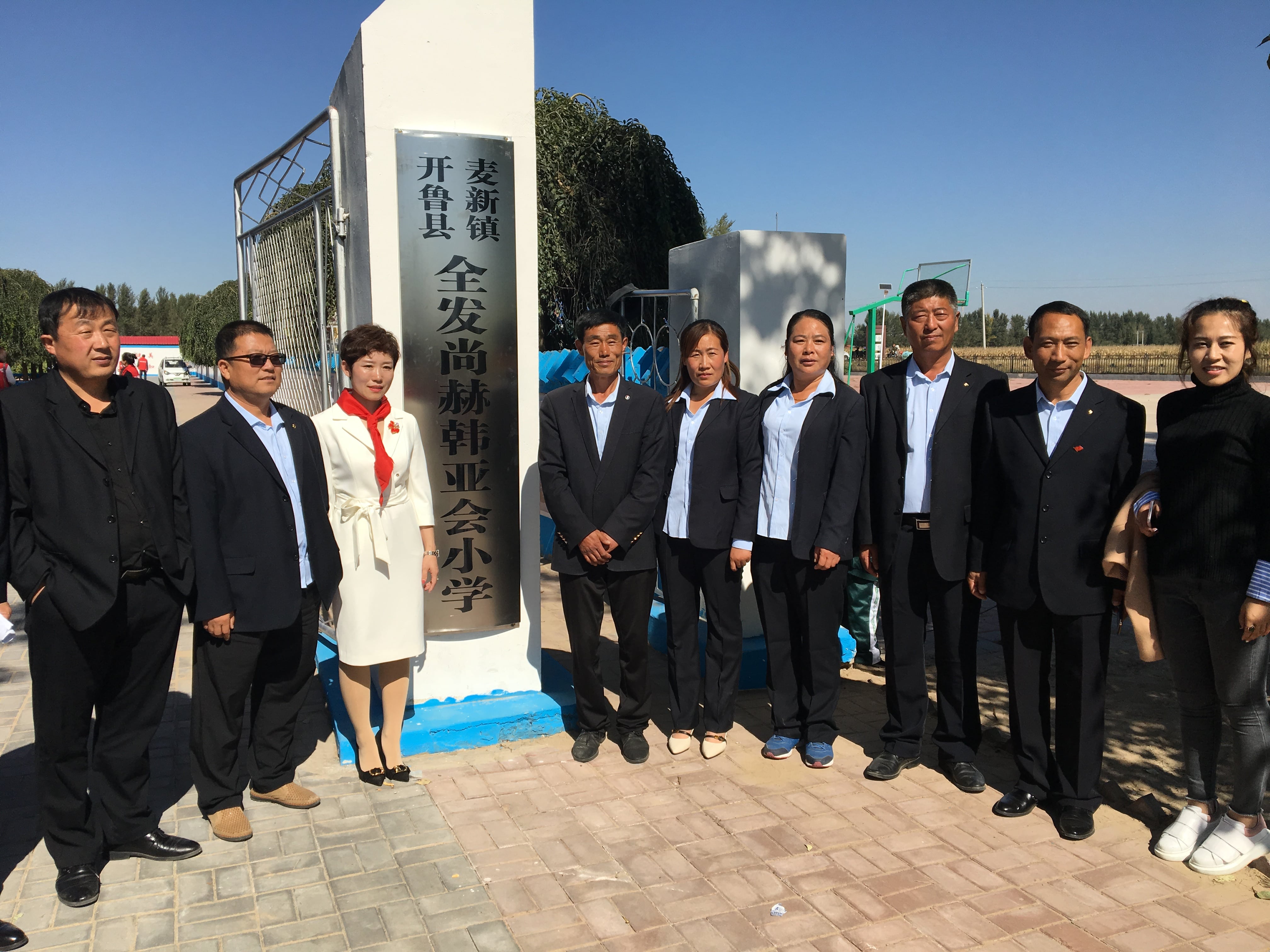 第171所 通辽市开鲁县麦新镇全发押球平台韩亚会小学