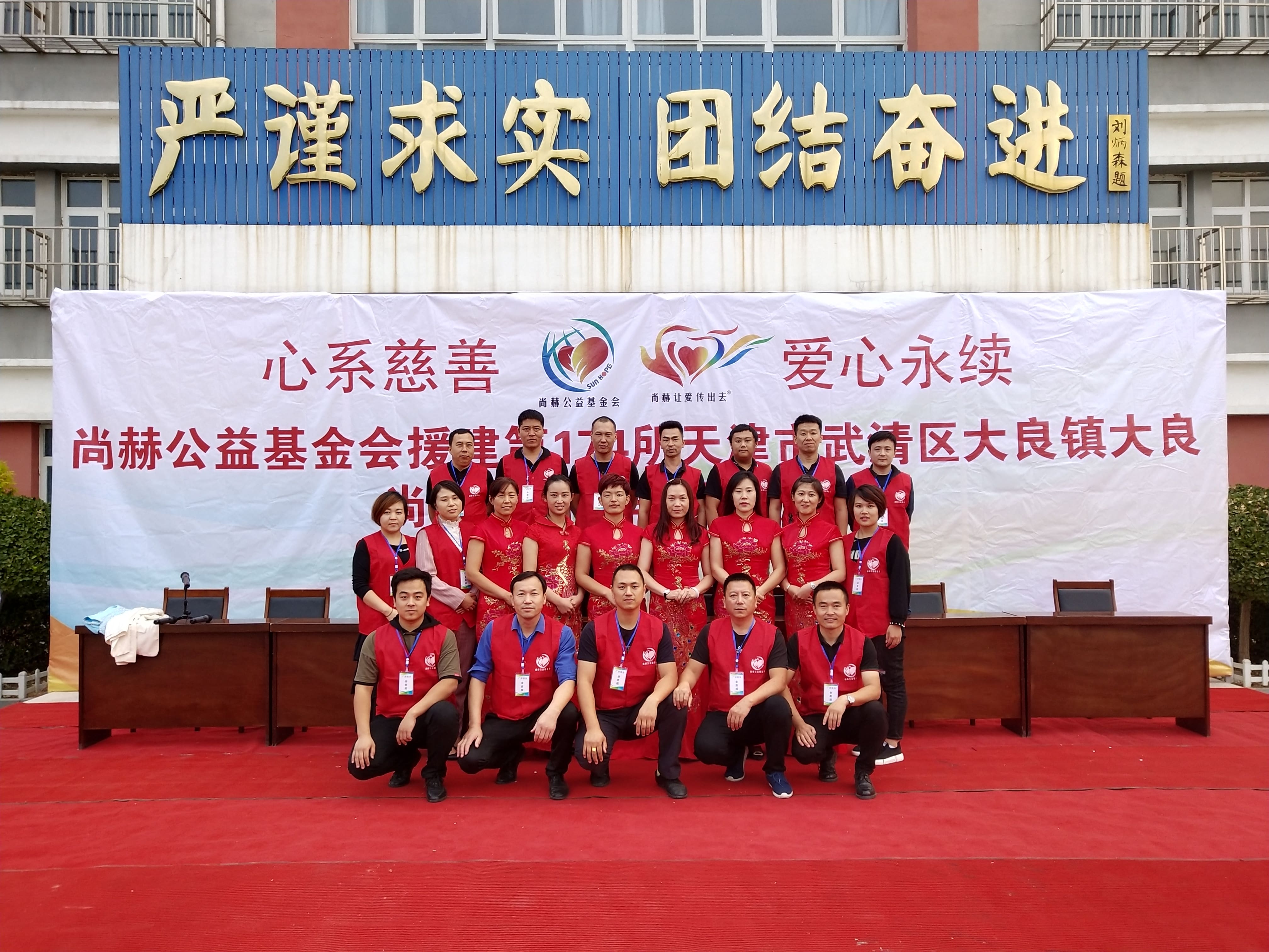 第174所 武清区大良镇大良押球平台宋娟小学