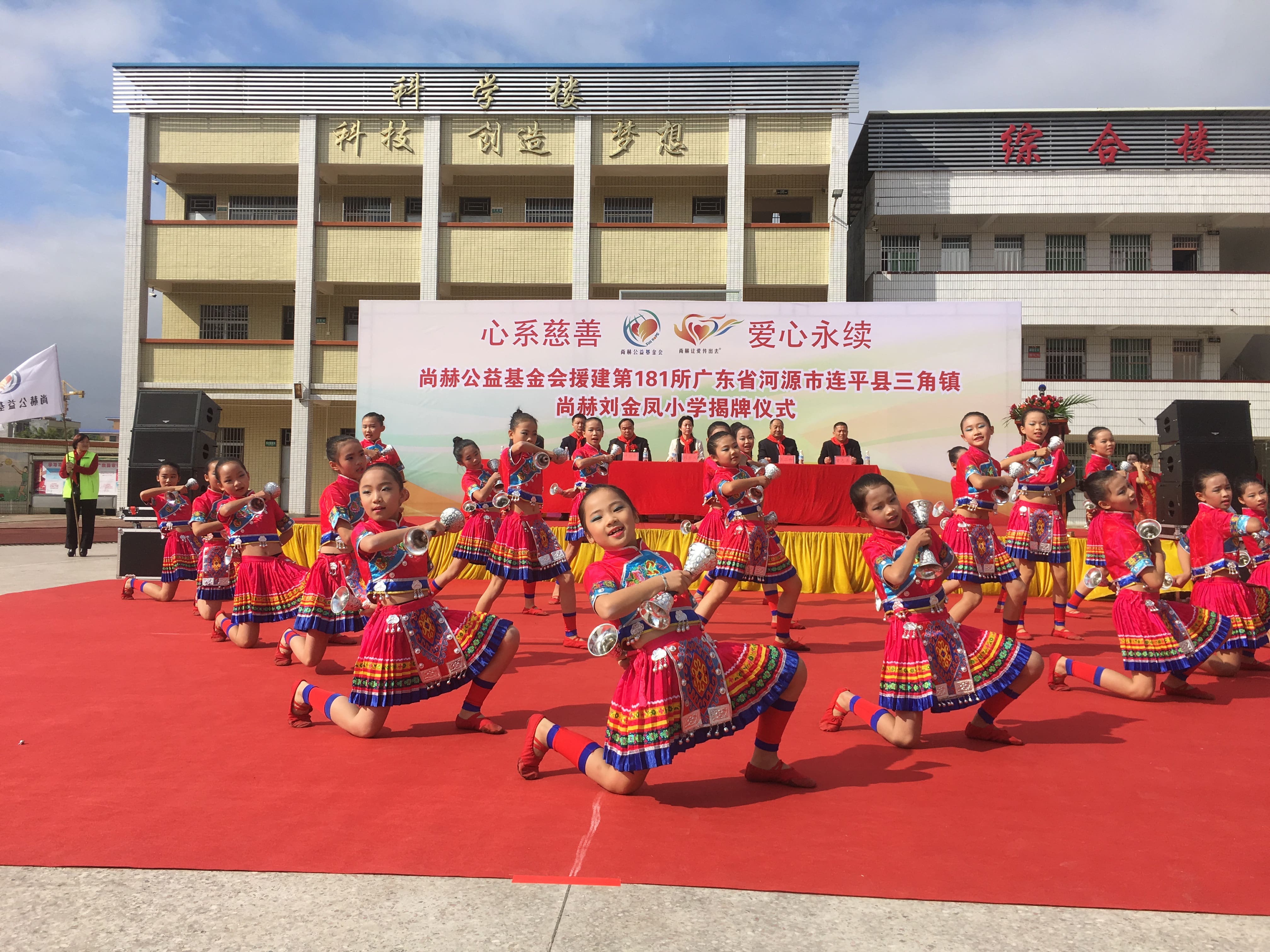 第181所 河源市连平县三角镇押球平台刘金凤小学