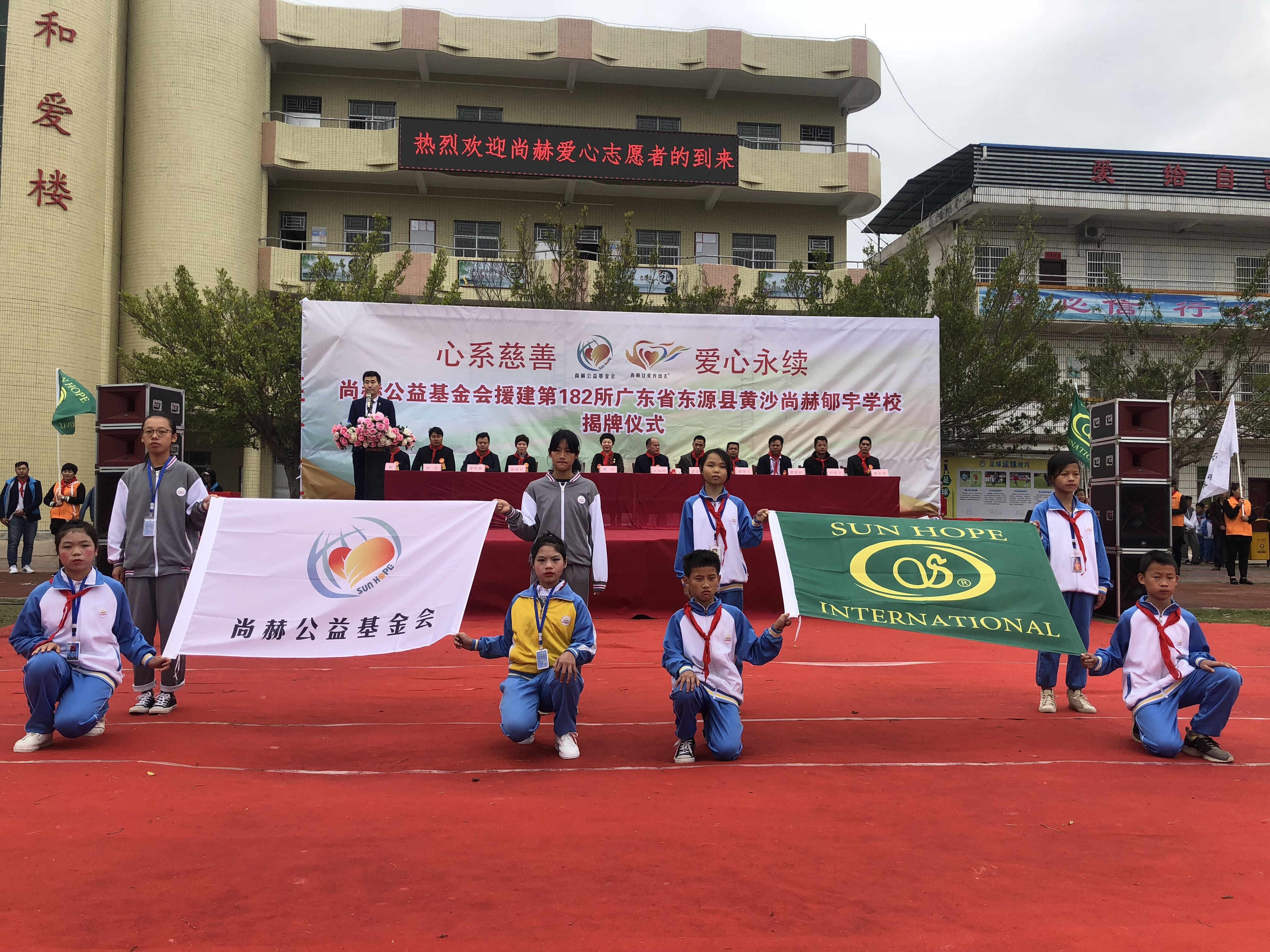 第182所 东源县黄沙押球平台郇宇学校