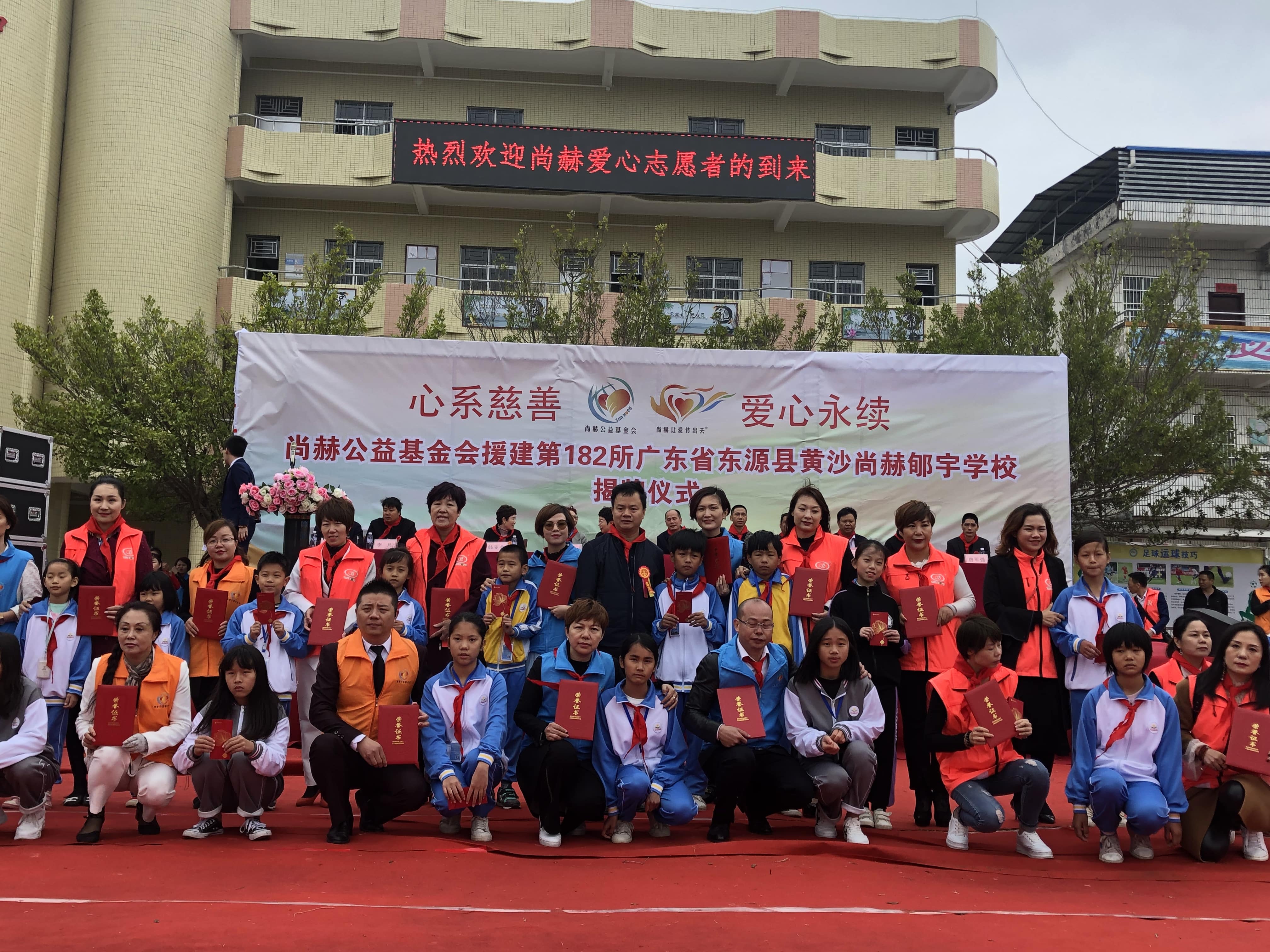第182所 东源县黄沙押球平台郇宇学校