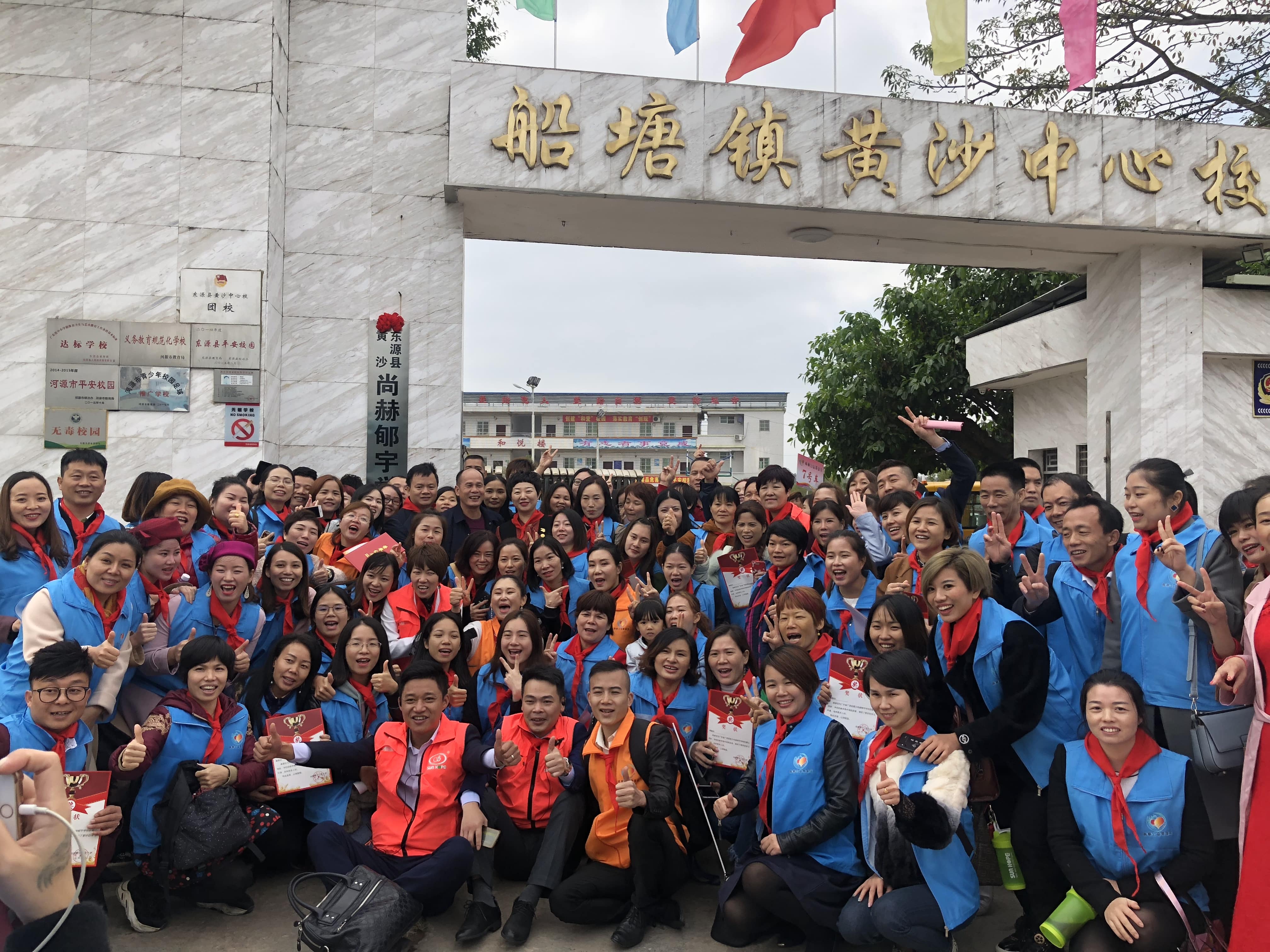第182所 东源县黄沙押球平台郇宇学校