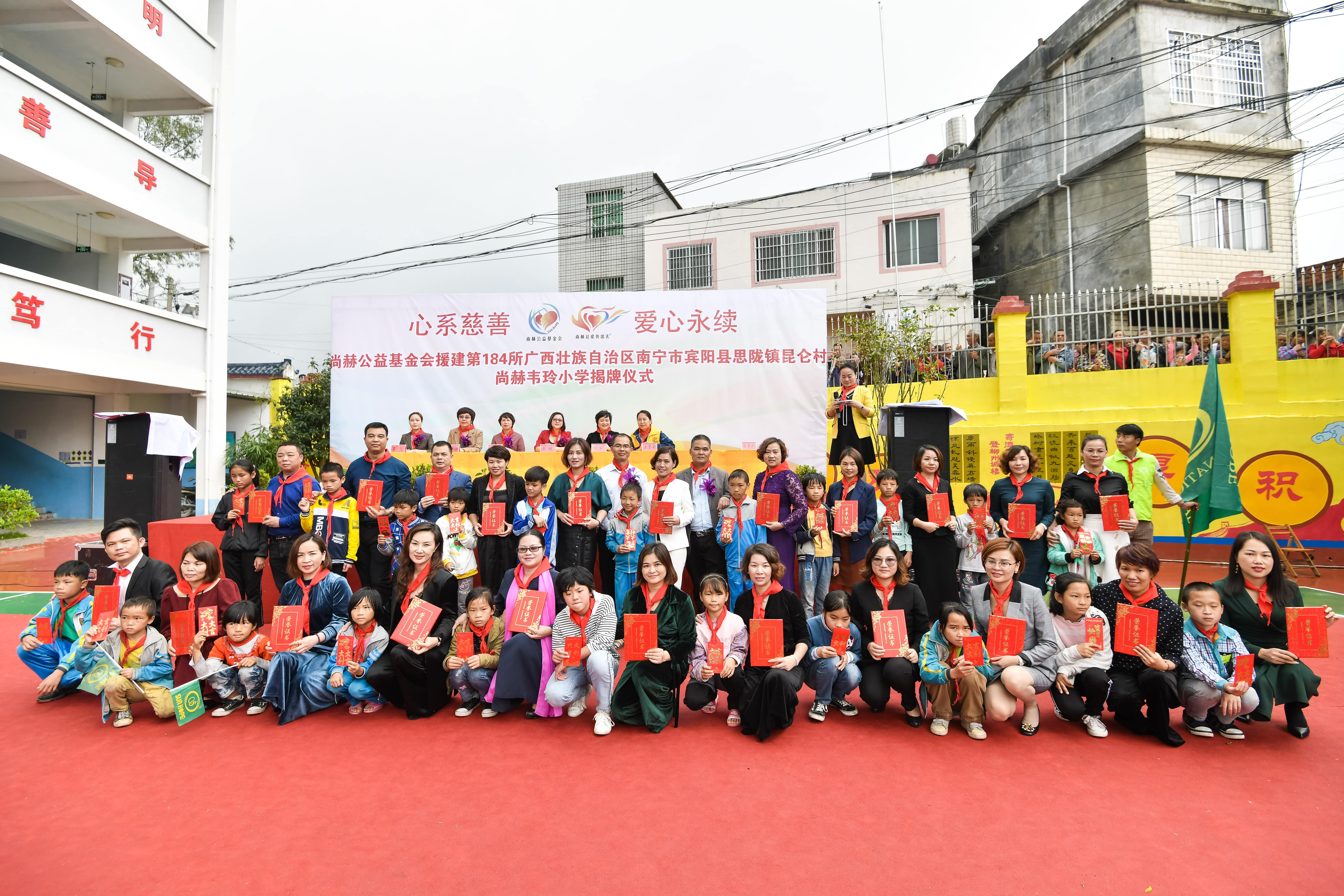 第184所  南宁市宾阳县思陇镇昆仑村押球平台韦玲小学