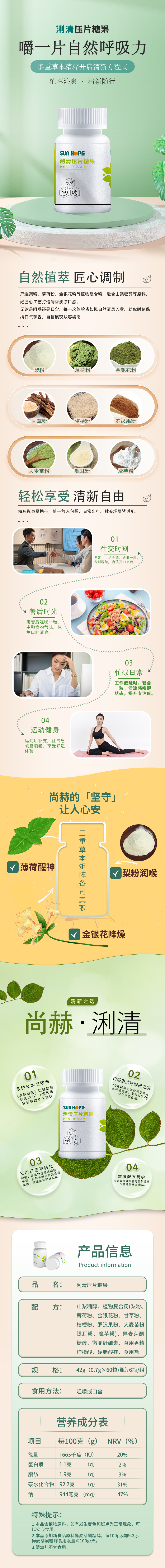 押球平台浰清压片糖果