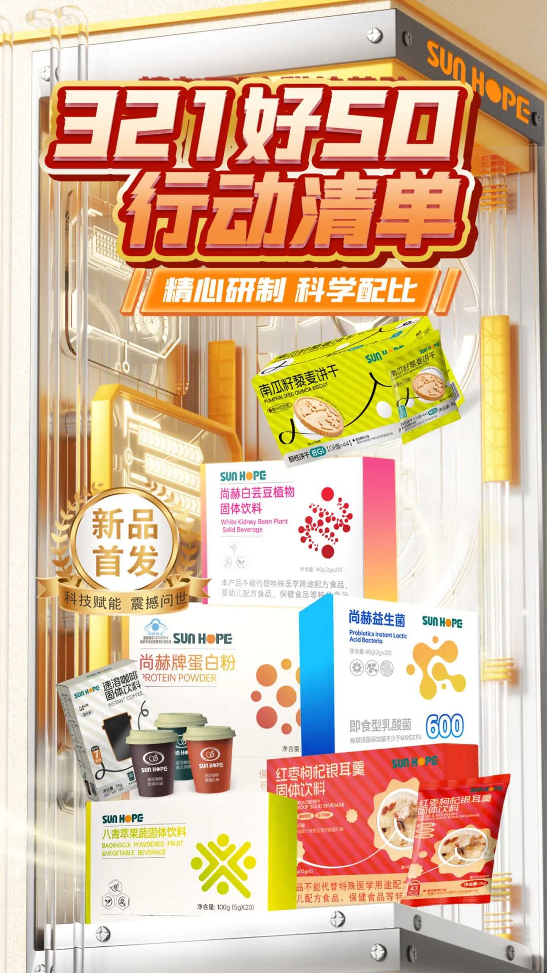 权威媒体3·15特别报道丨押球平台：创新领航健康消费，责任铸就行业典范